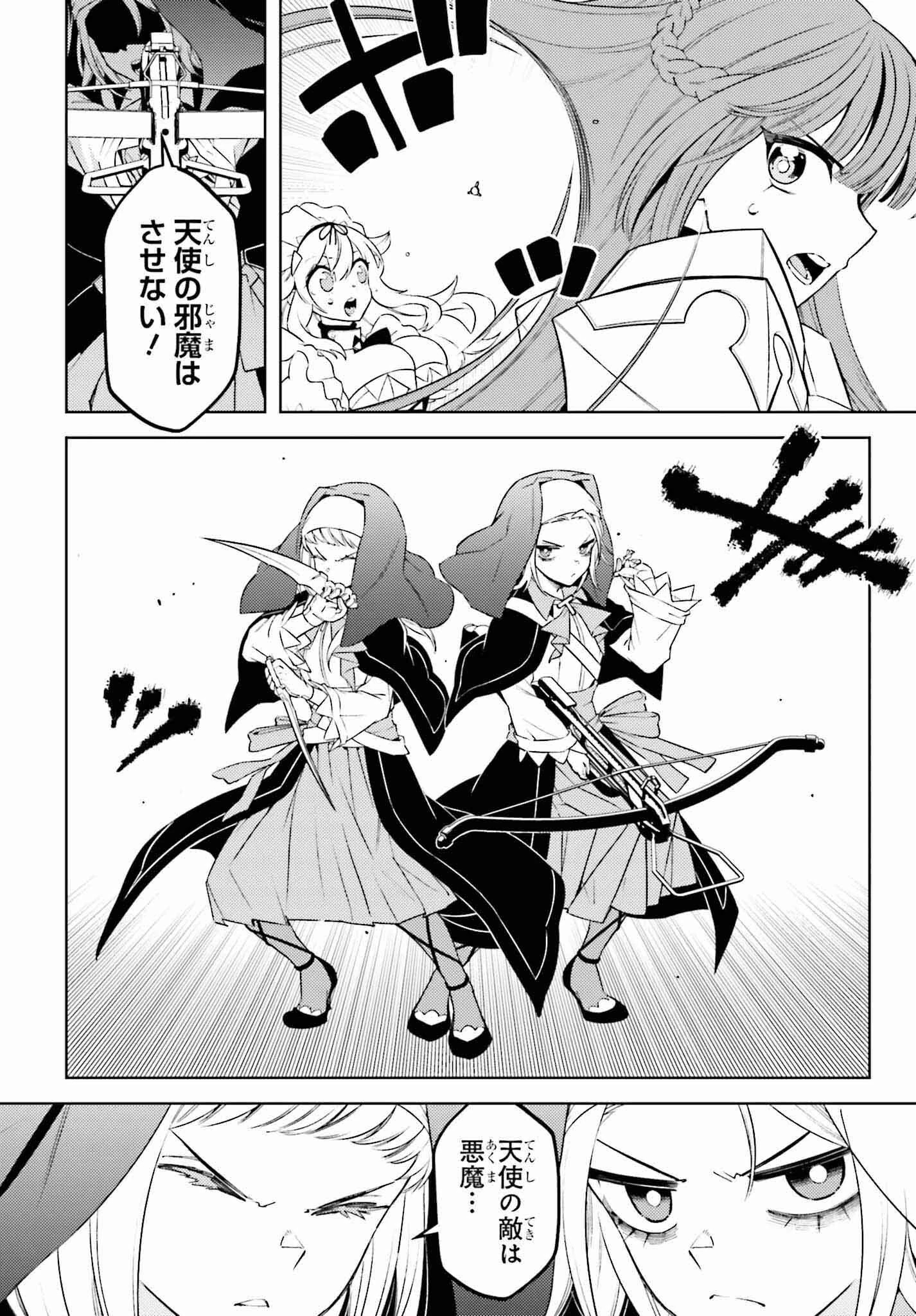 嫌われ皇子のやりなおし～辺境で【闇魔法】を極めて、最強の眷属と理想の王国を作ります～ 第12話 - 18