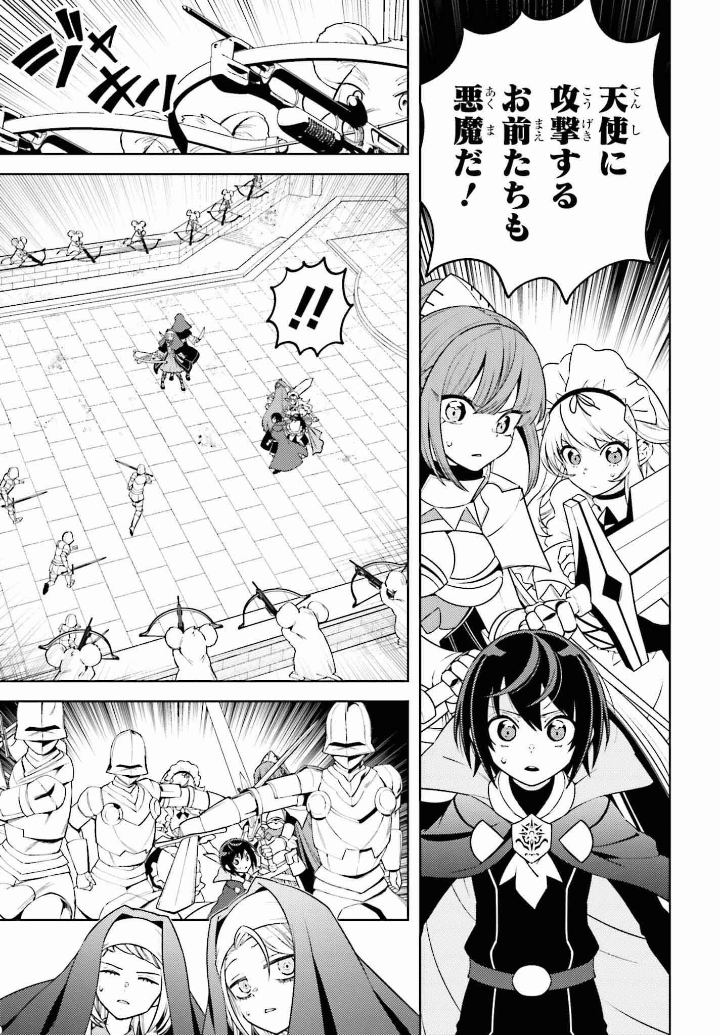 嫌われ皇子のやりなおし～辺境で【闇魔法】を極めて、最強の眷属と理想の王国を作ります～ 第12話 - 19