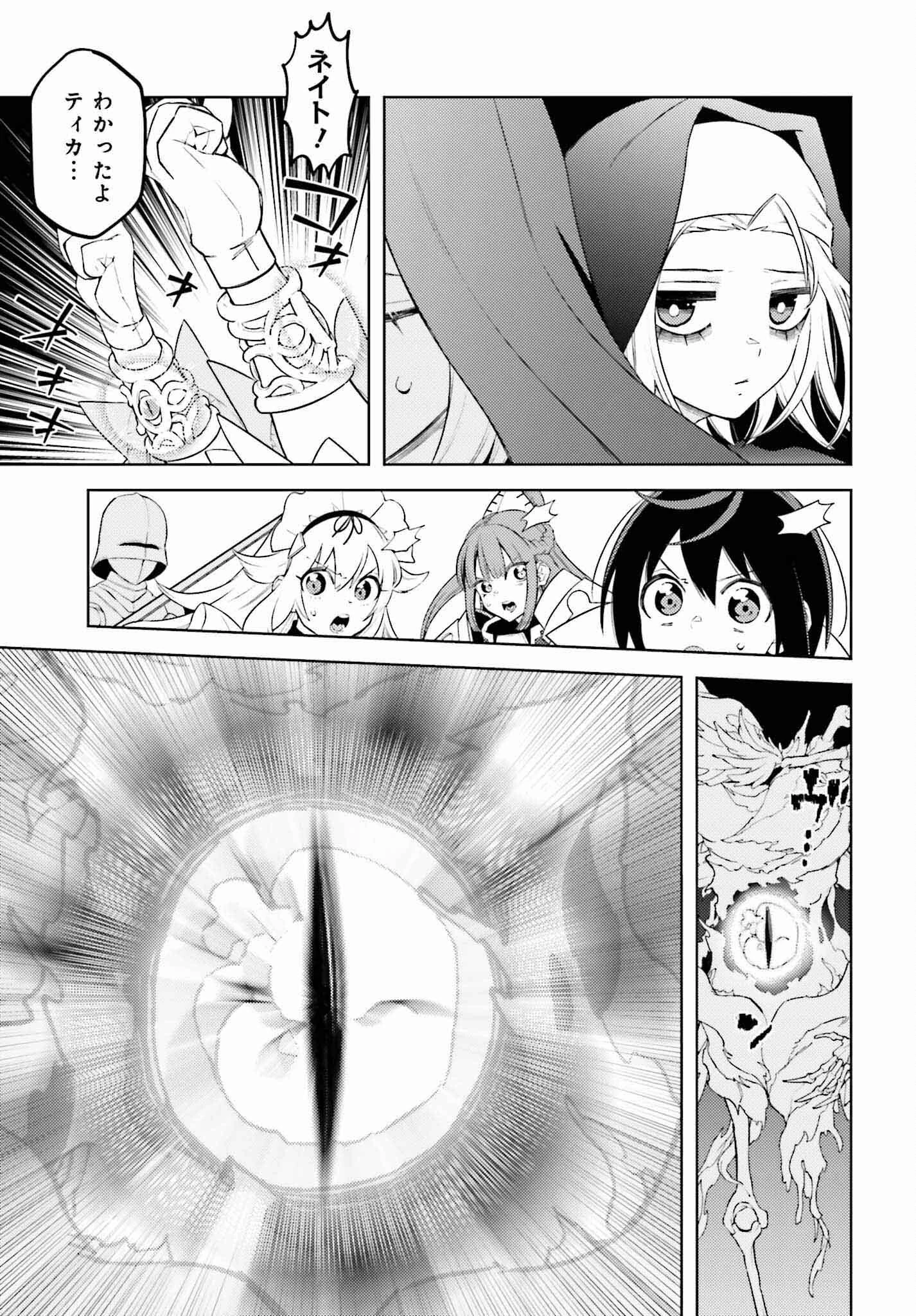 嫌われ皇子のやりなおし～辺境で【闇魔法】を極めて、最強の眷属と理想の王国を作ります～ 第12話 - 21