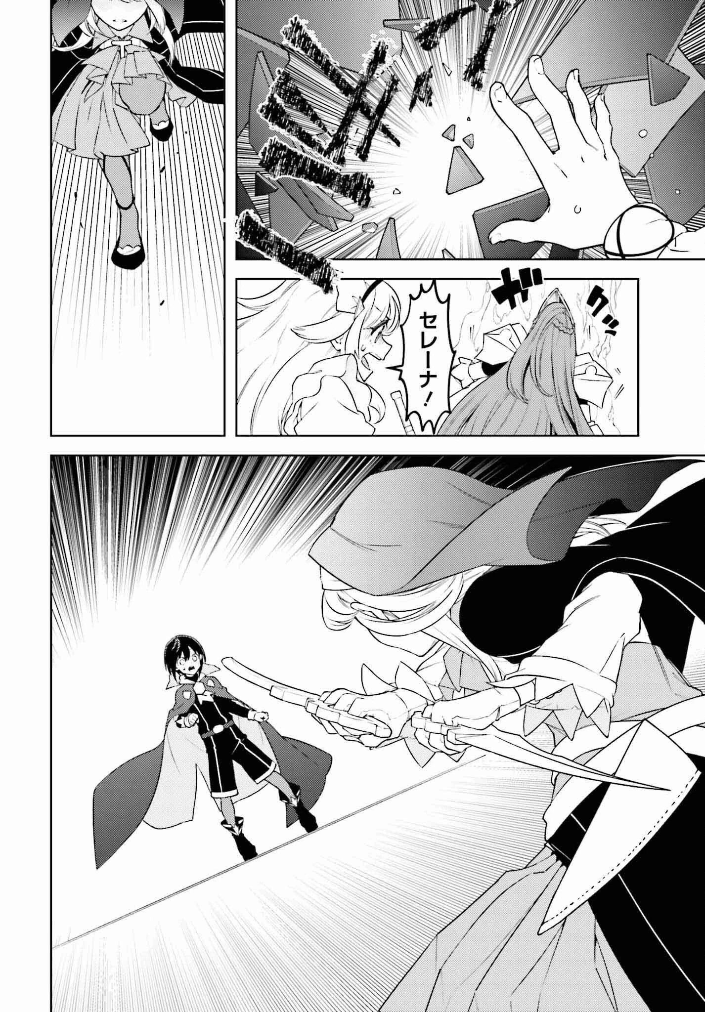 嫌われ皇子のやりなおし～辺境で【闇魔法】を極めて、最強の眷属と理想の王国を作ります～ 第12話 - 22