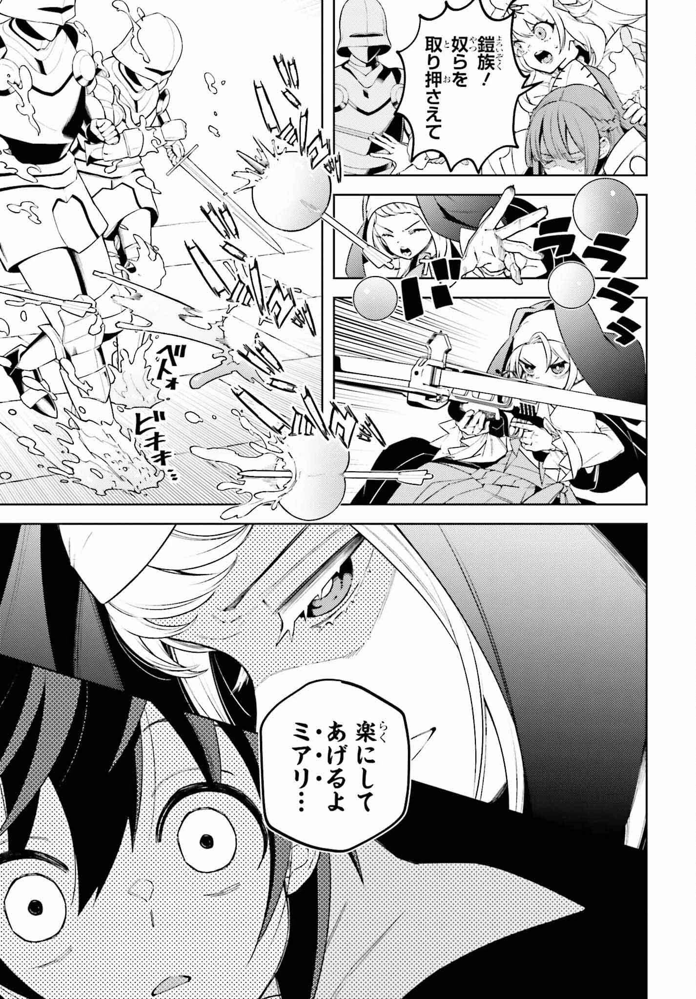 嫌われ皇子のやりなおし～辺境で【闇魔法】を極めて、最強の眷属と理想の王国を作ります～ 第12話 - 23