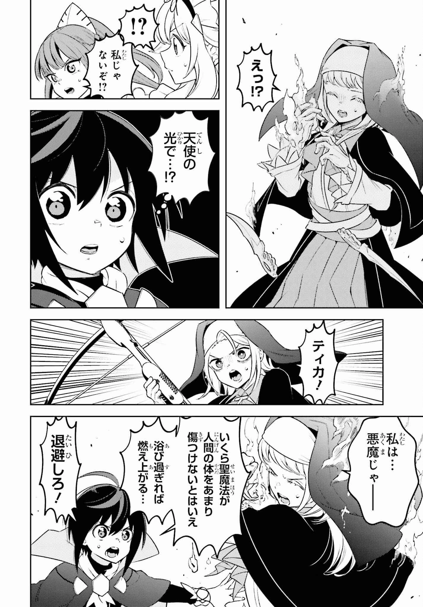 嫌われ皇子のやりなおし～辺境で【闇魔法】を極めて、最強の眷属と理想の王国を作ります～ 第12話 - 26