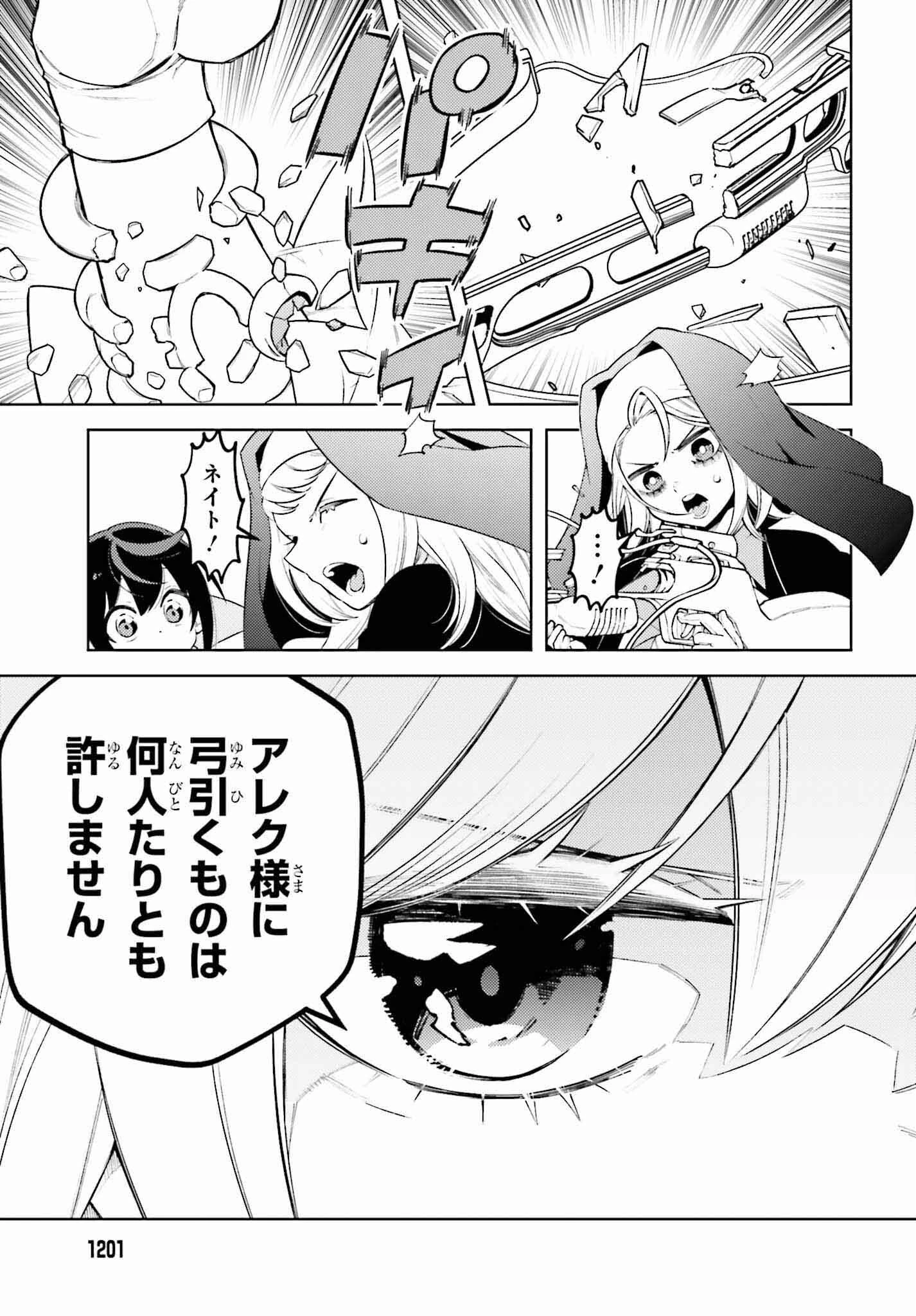 嫌われ皇子のやりなおし～辺境で【闇魔法】を極めて、最強の眷属と理想の王国を作ります～ 第12話 - 29