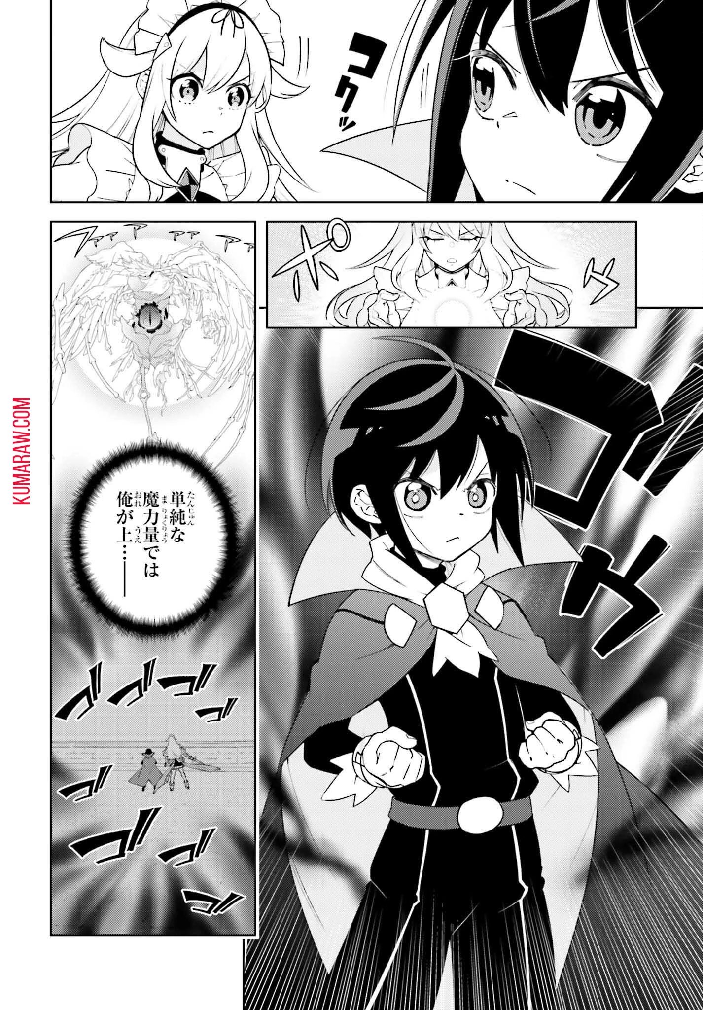 嫌われ皇子のやりなおし～辺境で【闇魔法】を極めて、最強の眷属と理想の王国を作ります～ 第13話 - 2