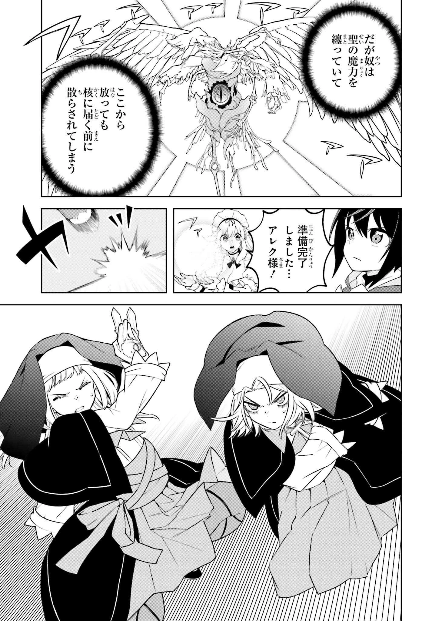 嫌われ皇子のやりなおし～辺境で【闇魔法】を極めて、最強の眷属と理想の王国を作ります～ 第13話 - 3