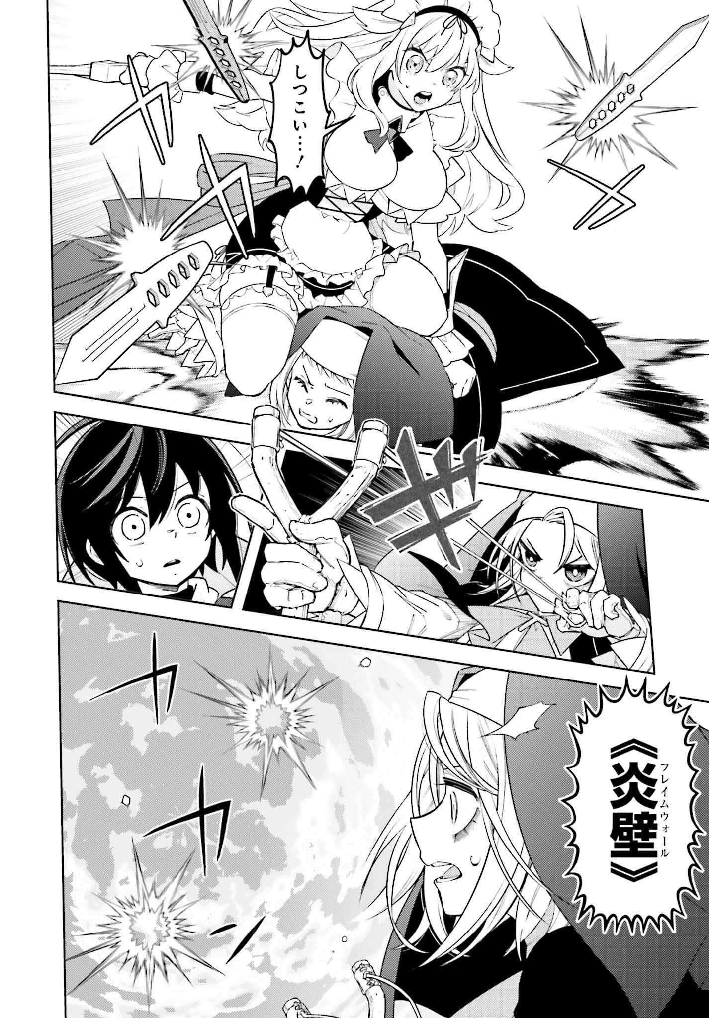 嫌われ皇子のやりなおし～辺境で【闇魔法】を極めて、最強の眷属と理想の王国を作ります～ 第13話 - 4