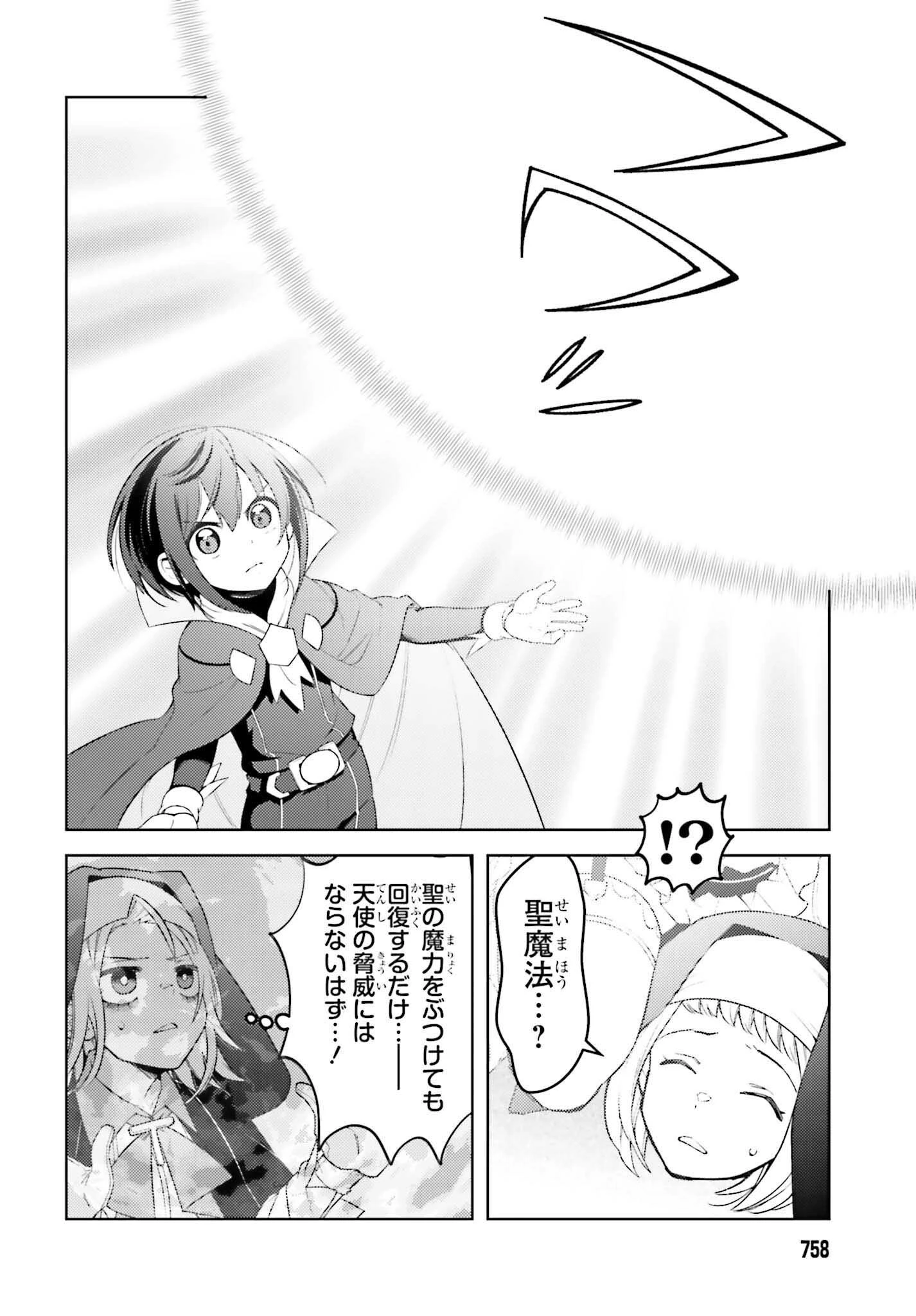 嫌われ皇子のやりなおし～辺境で【闇魔法】を極めて、最強の眷属と理想の王国を作ります～ 第13話 - 6