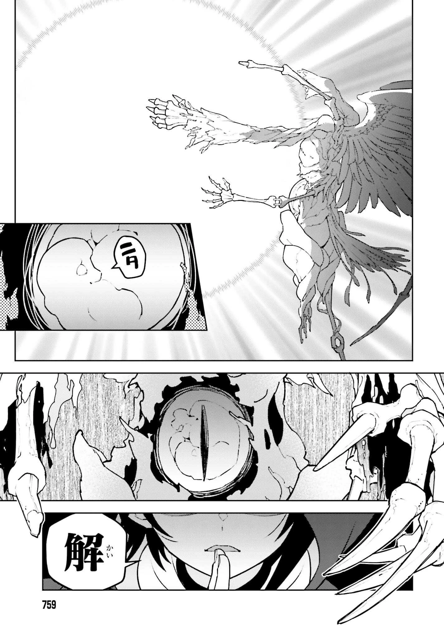 嫌われ皇子のやりなおし～辺境で【闇魔法】を極めて、最強の眷属と理想の王国を作ります～ 第13話 - 7