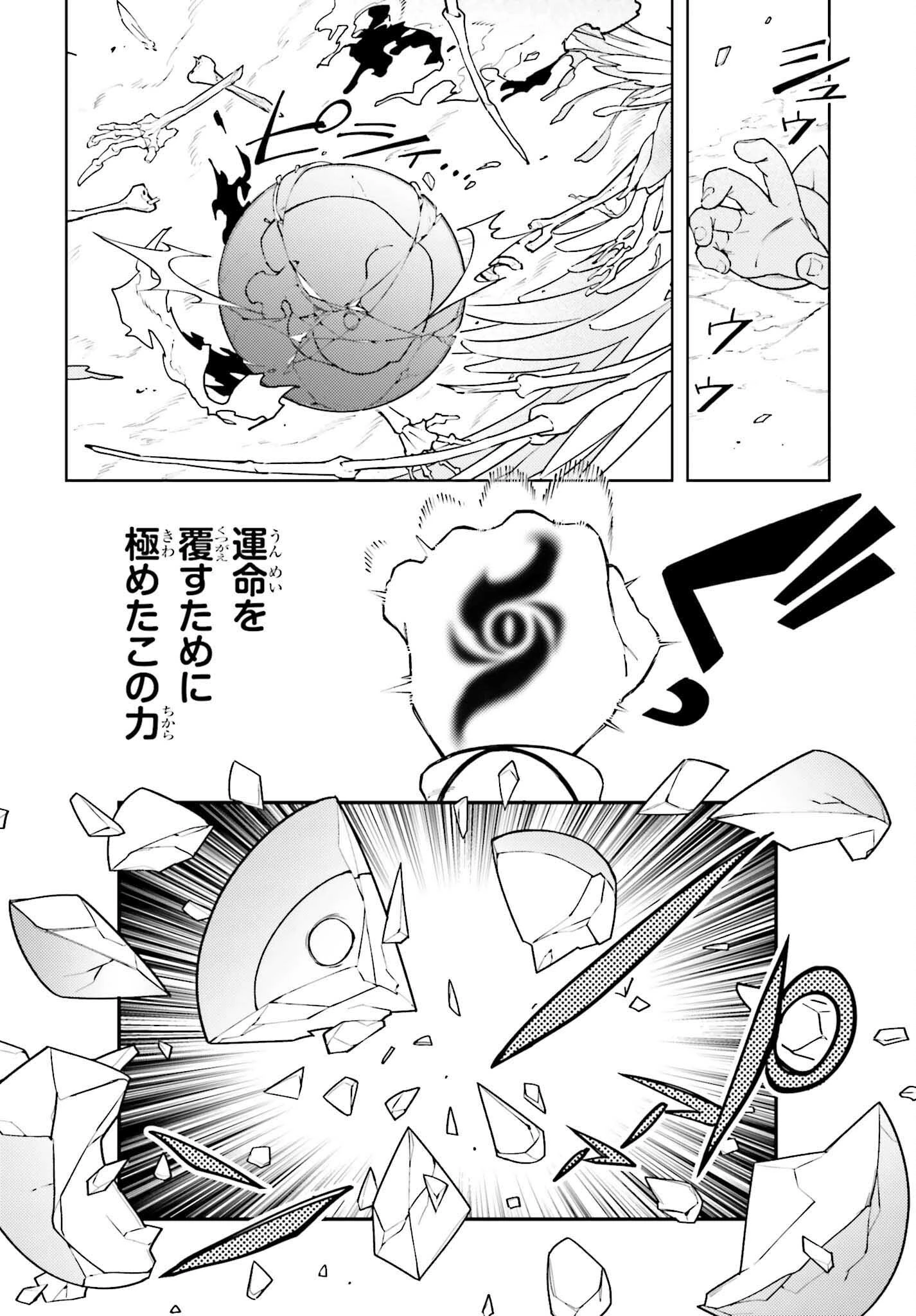 嫌われ皇子のやりなおし～辺境で【闇魔法】を極めて、最強の眷属と理想の王国を作ります～ 第13話 - 10