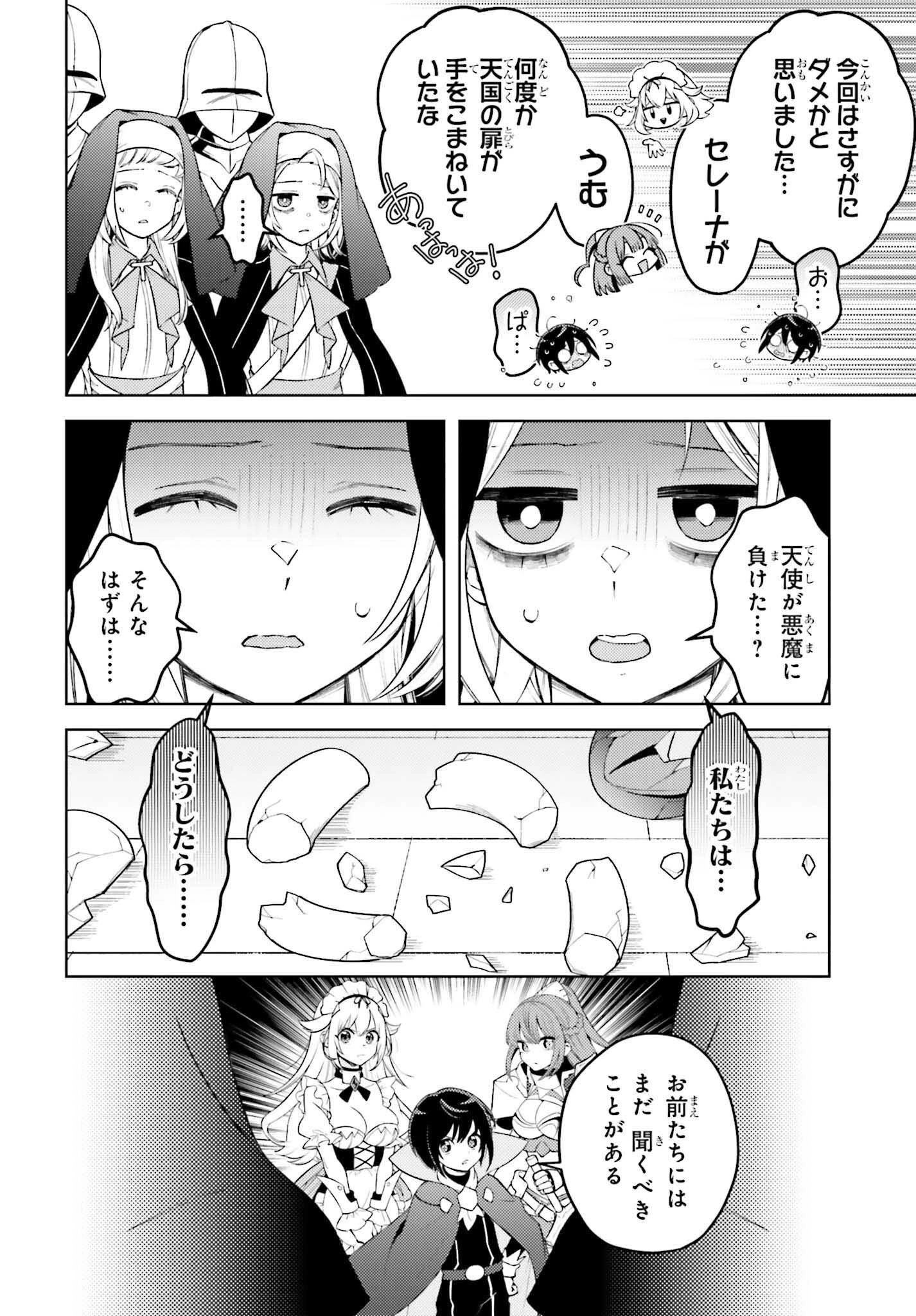 嫌われ皇子のやりなおし～辺境で【闇魔法】を極めて、最強の眷属と理想の王国を作ります～ 第13話 - 14