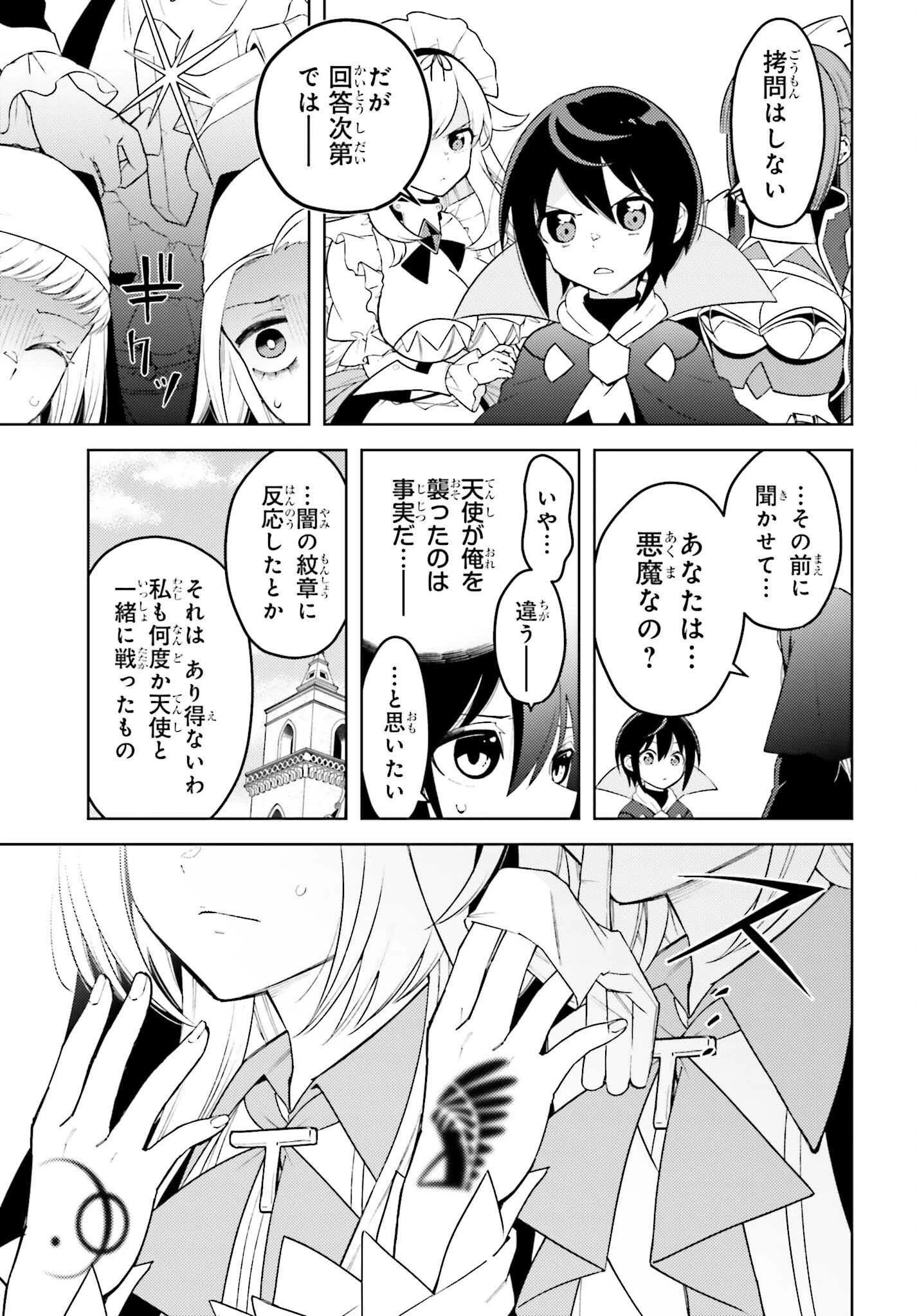 嫌われ皇子のやりなおし～辺境で【闇魔法】を極めて、最強の眷属と理想の王国を作ります～ 第13話 - 15