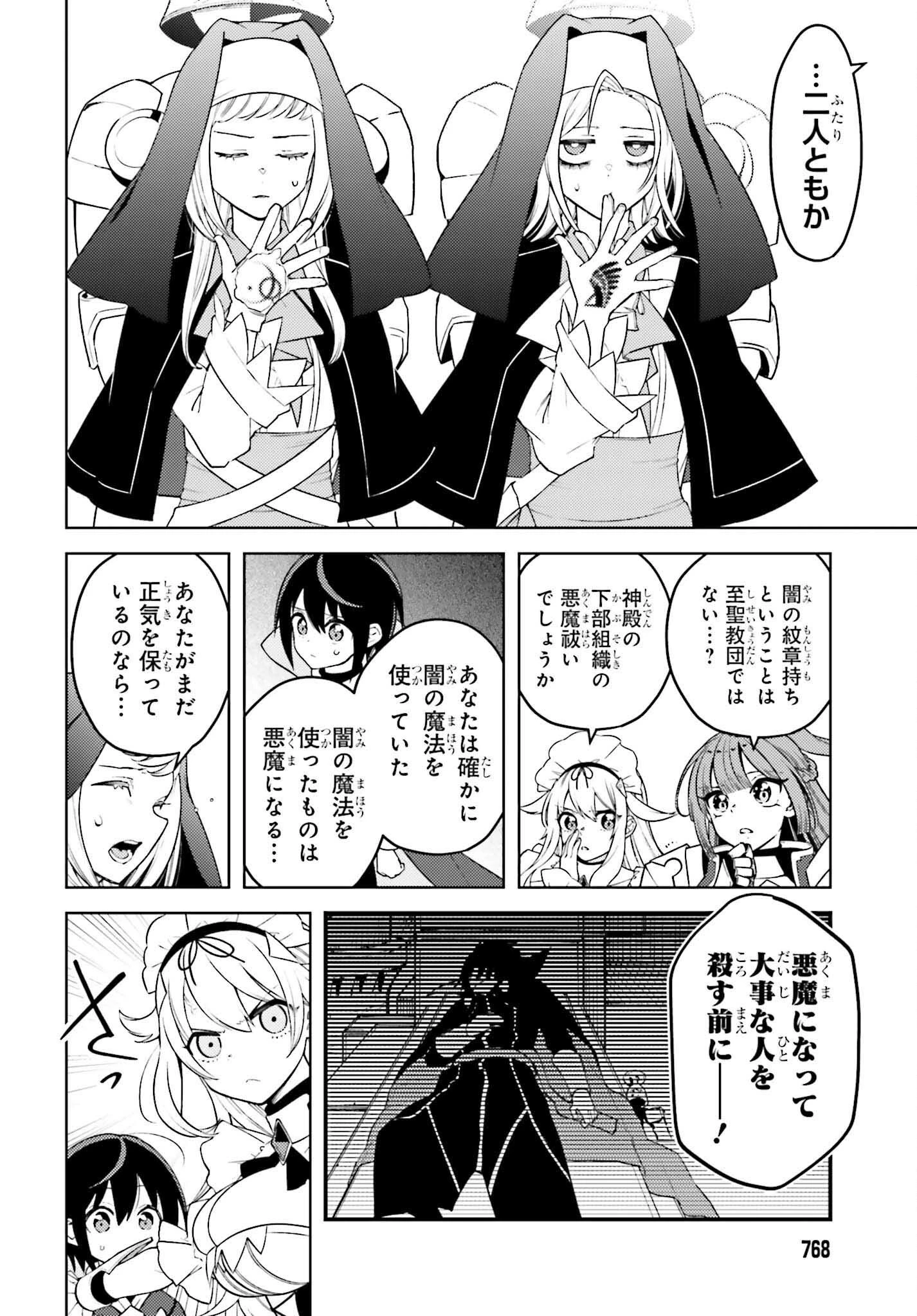 嫌われ皇子のやりなおし～辺境で【闇魔法】を極めて、最強の眷属と理想の王国を作ります～ 第13話 - 16