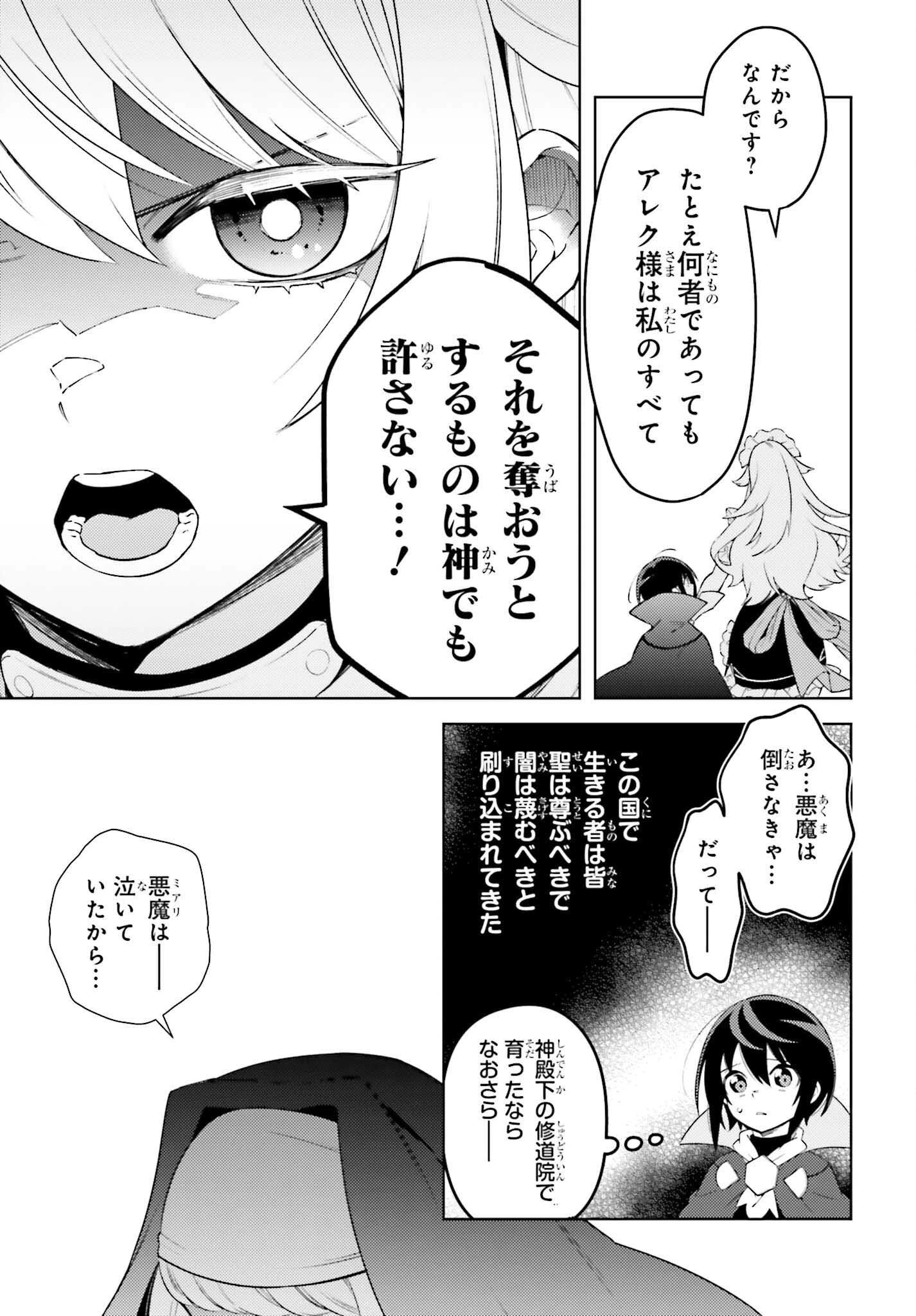 嫌われ皇子のやりなおし～辺境で【闇魔法】を極めて、最強の眷属と理想の王国を作ります～ 第13話 - 17