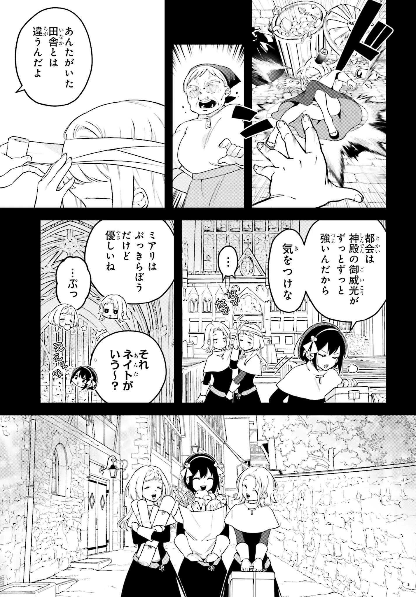 嫌われ皇子のやりなおし～辺境で【闇魔法】を極めて、最強の眷属と理想の王国を作ります～ 第13話 - 19