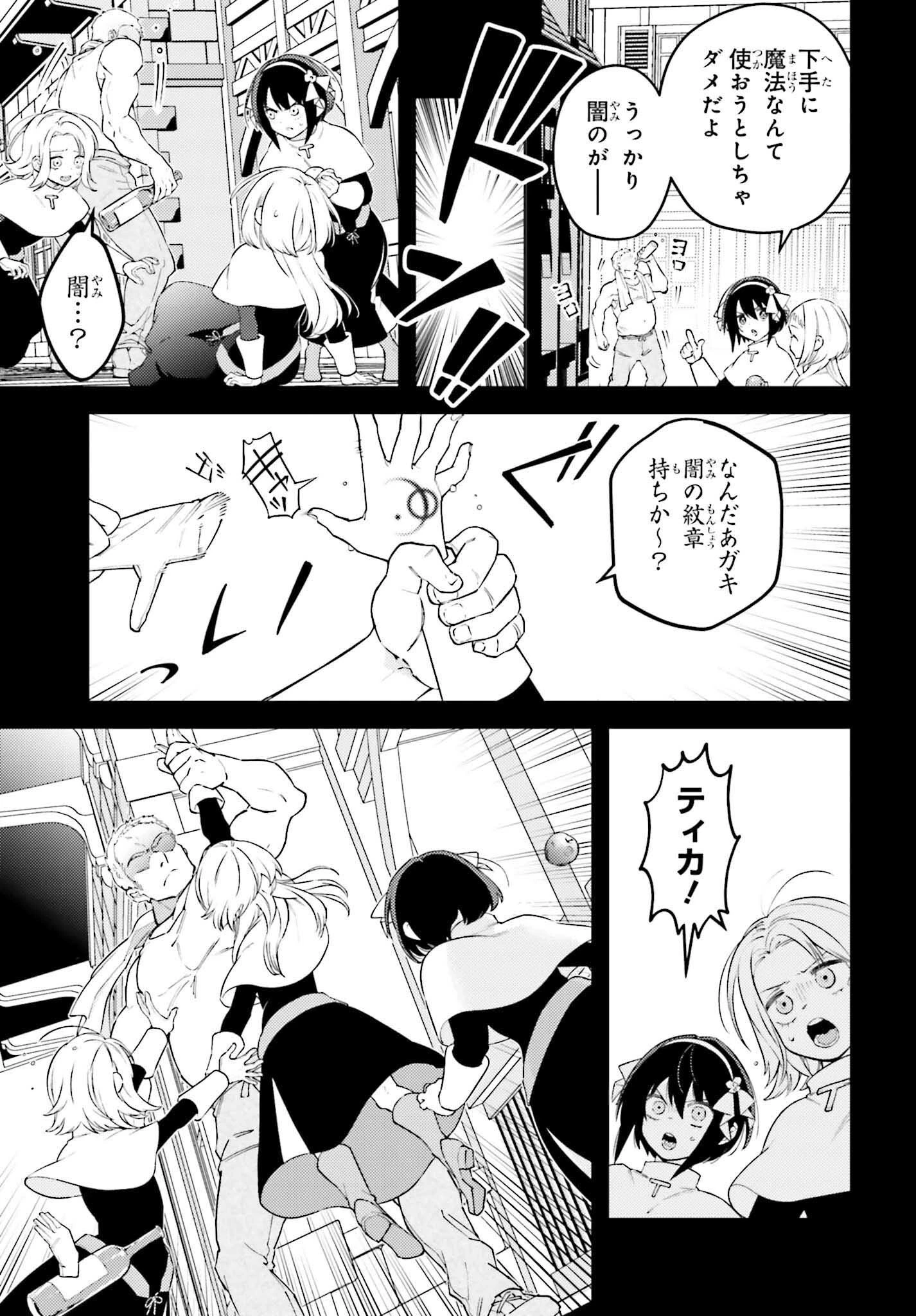 嫌われ皇子のやりなおし～辺境で【闇魔法】を極めて、最強の眷属と理想の王国を作ります～ 第13話 - 21