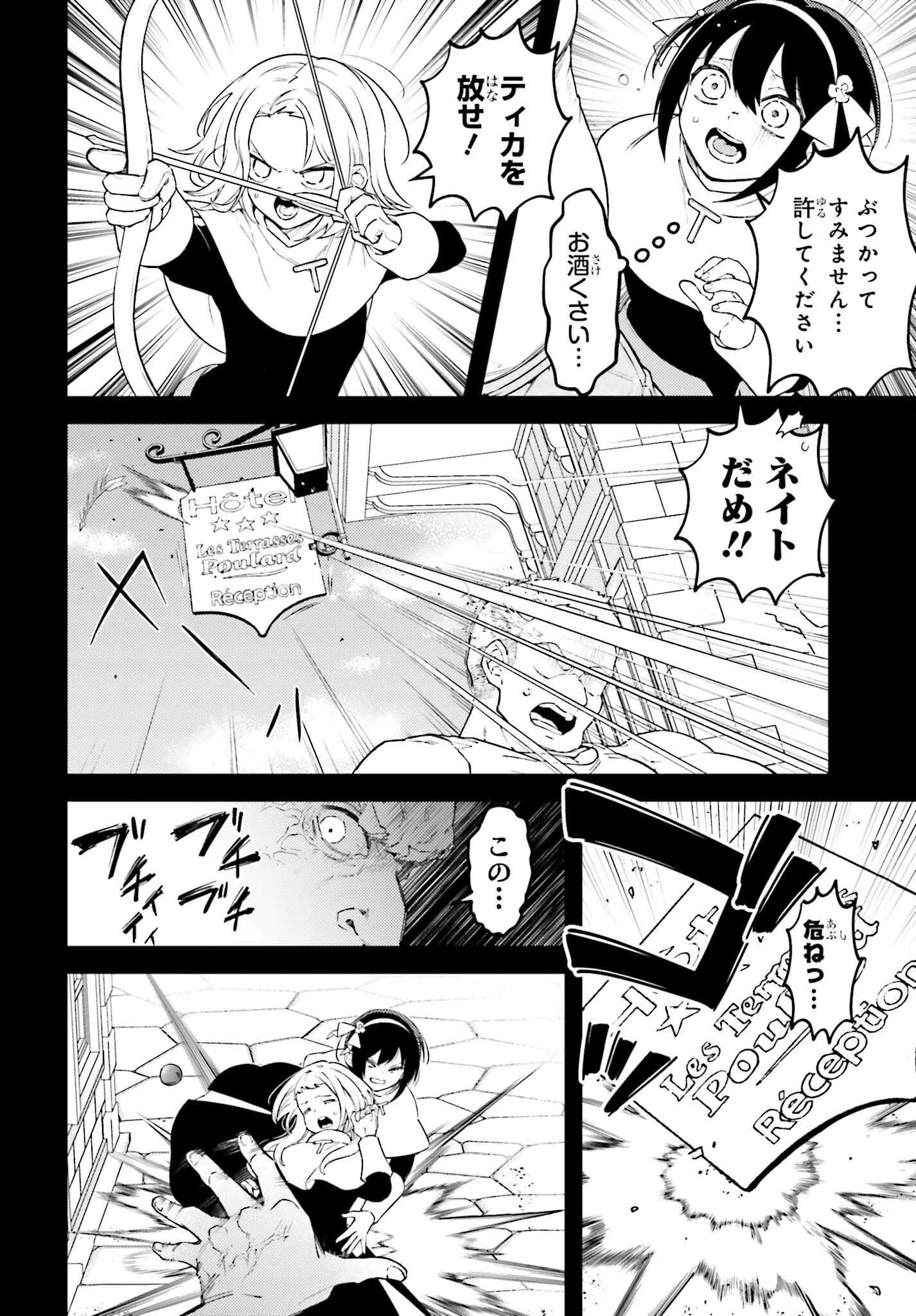 嫌われ皇子のやりなおし～辺境で【闇魔法】を極めて、最強の眷属と理想の王国を作ります～ 第13話 - 22