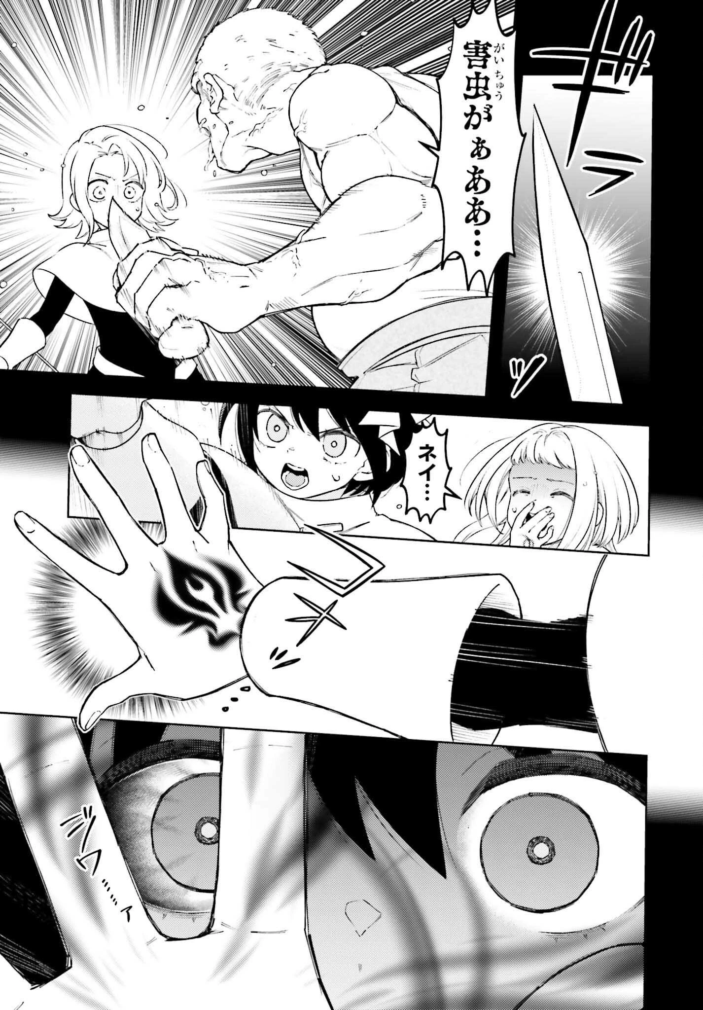 嫌われ皇子のやりなおし～辺境で【闇魔法】を極めて、最強の眷属と理想の王国を作ります～ 第13話 - 23