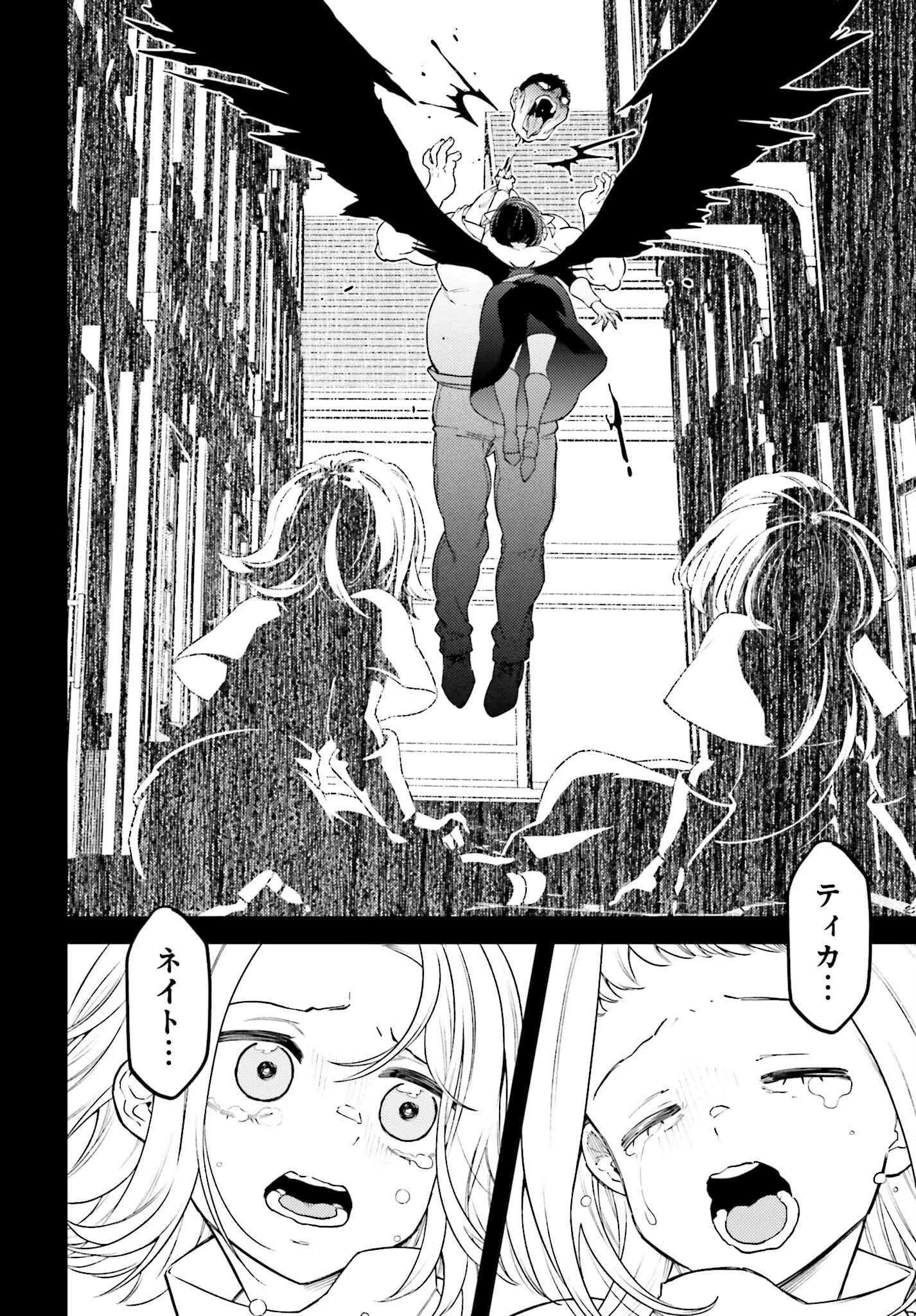 嫌われ皇子のやりなおし～辺境で【闇魔法】を極めて、最強の眷属と理想の王国を作ります～ 第13話 - 24