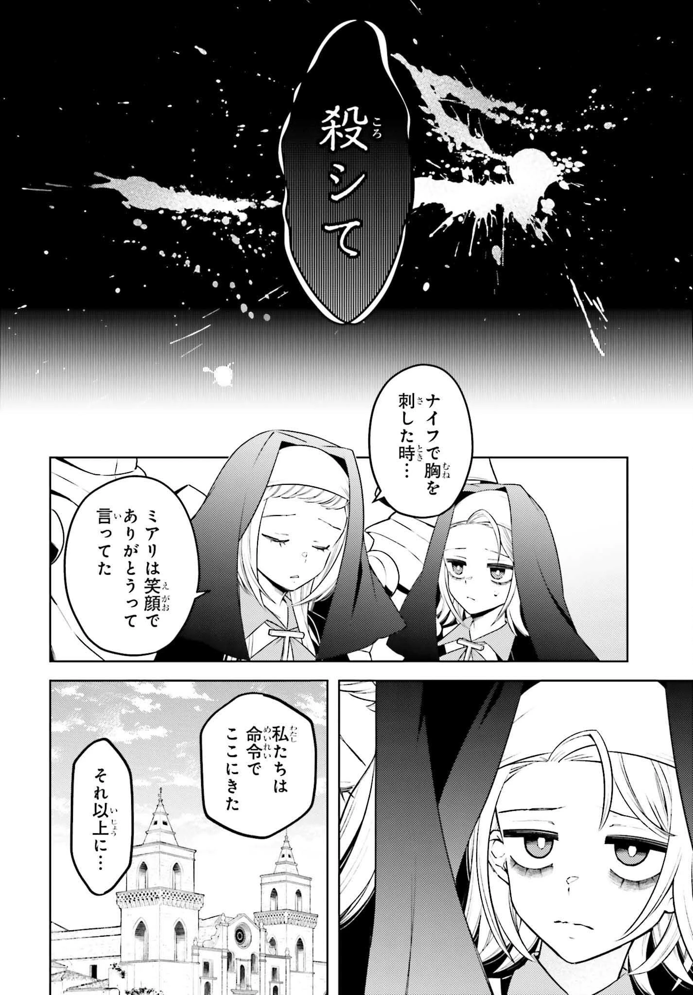 嫌われ皇子のやりなおし～辺境で【闇魔法】を極めて、最強の眷属と理想の王国を作ります～ 第13話 - 26