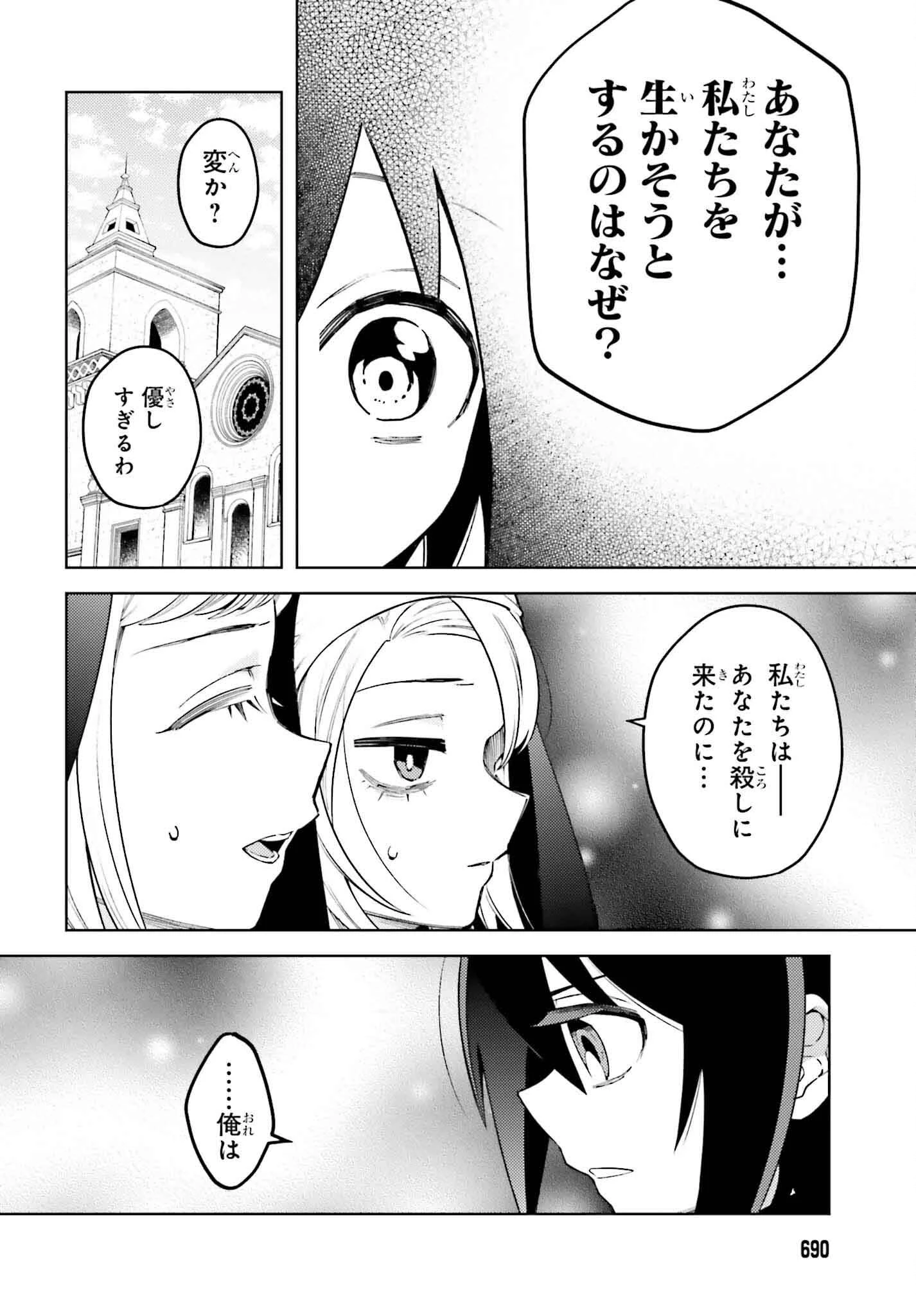 嫌われ皇子のやりなおし～辺境で【闇魔法】を極めて、最強の眷属と理想の王国を作ります～ 第14話 - 8