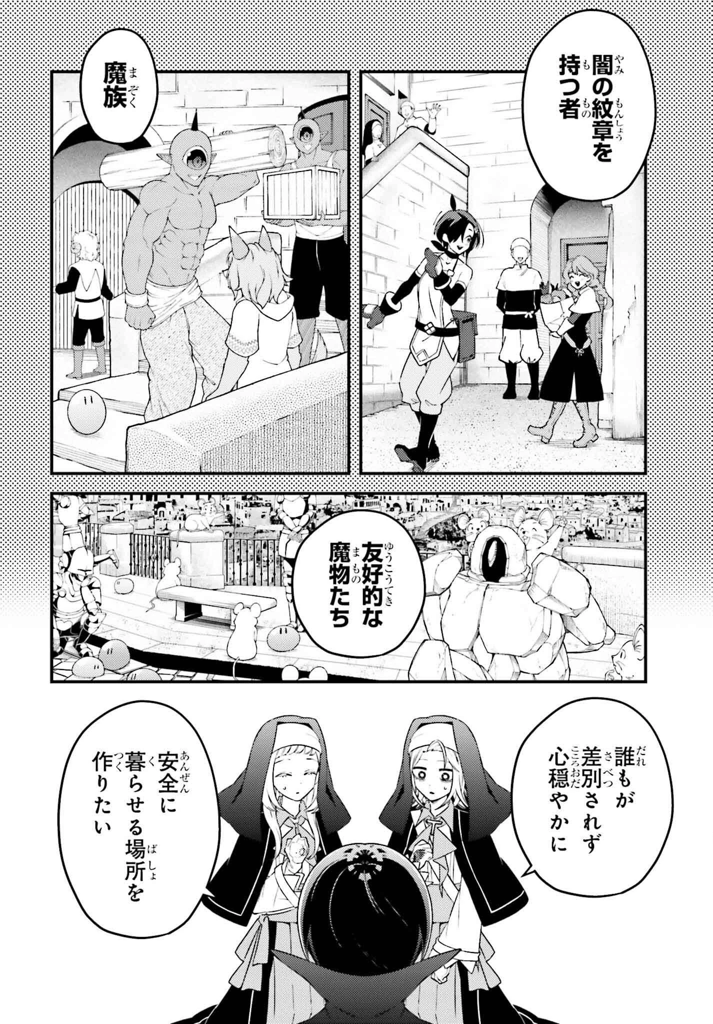 嫌われ皇子のやりなおし～辺境で【闇魔法】を極めて、最強の眷属と理想の王国を作ります～ 第14話 - 10