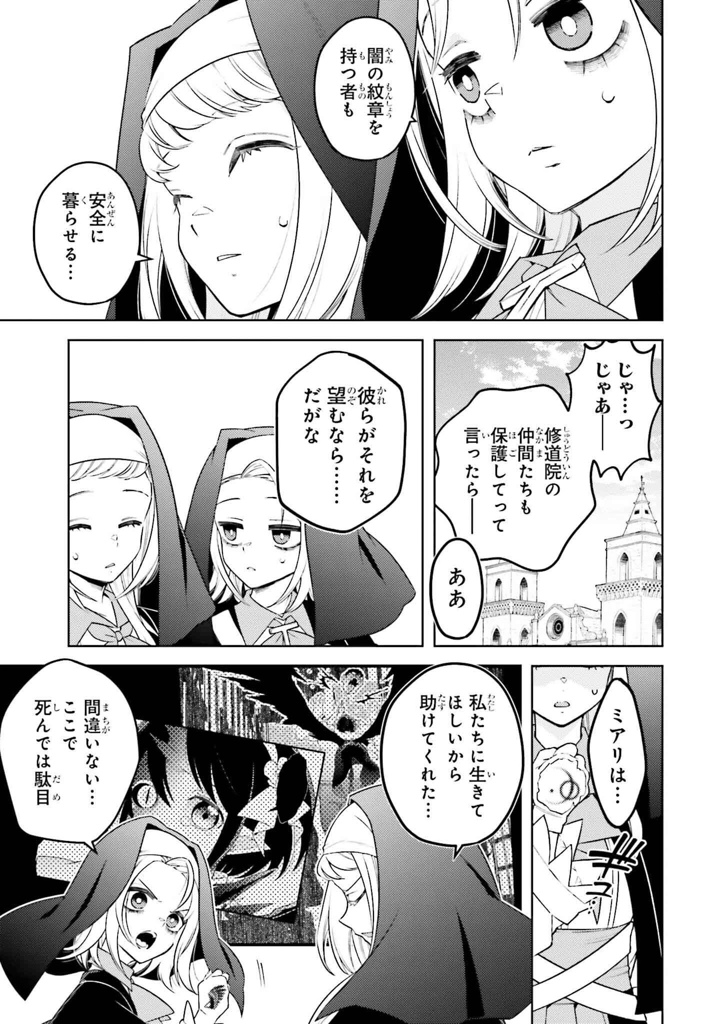 嫌われ皇子のやりなおし～辺境で【闇魔法】を極めて、最強の眷属と理想の王国を作ります～ 第14話 - 11