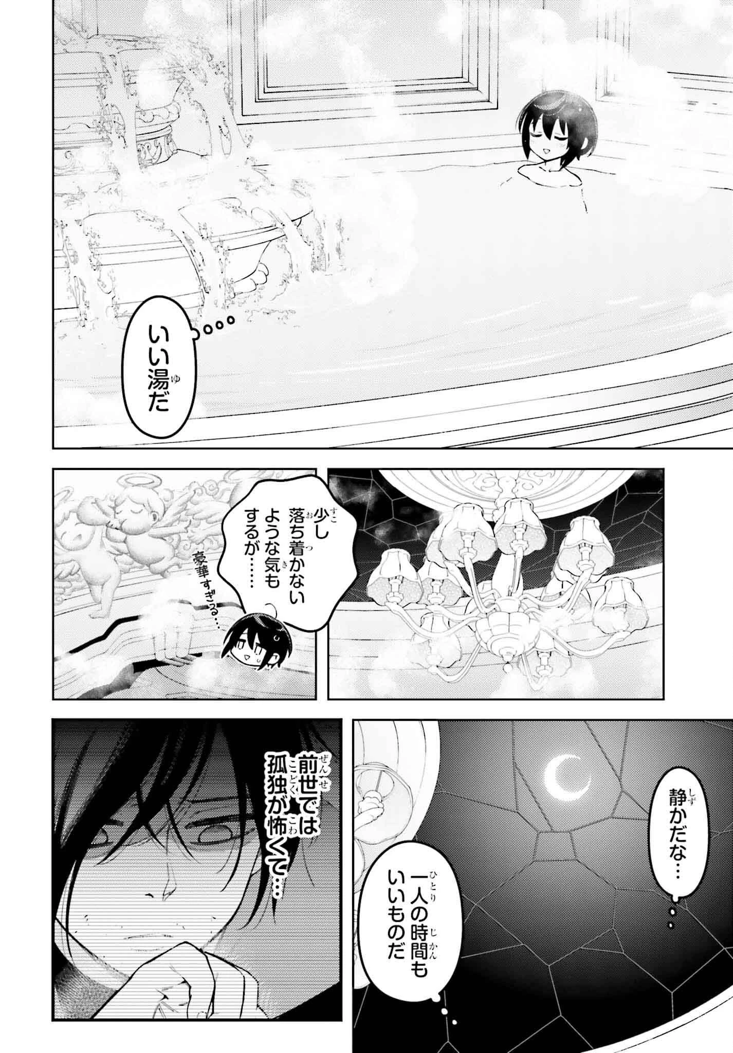 嫌われ皇子のやりなおし～辺境で【闇魔法】を極めて、最強の眷属と理想の王国を作ります～ 第14話 - 20