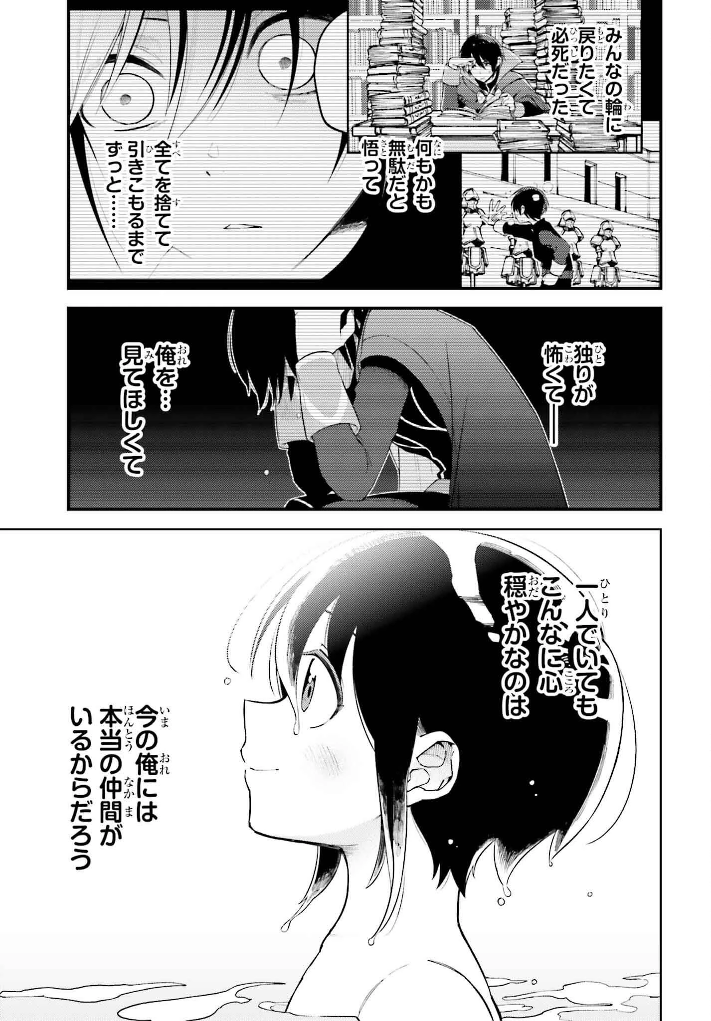 嫌われ皇子のやりなおし～辺境で【闇魔法】を極めて、最強の眷属と理想の王国を作ります～ 第14話 - 21