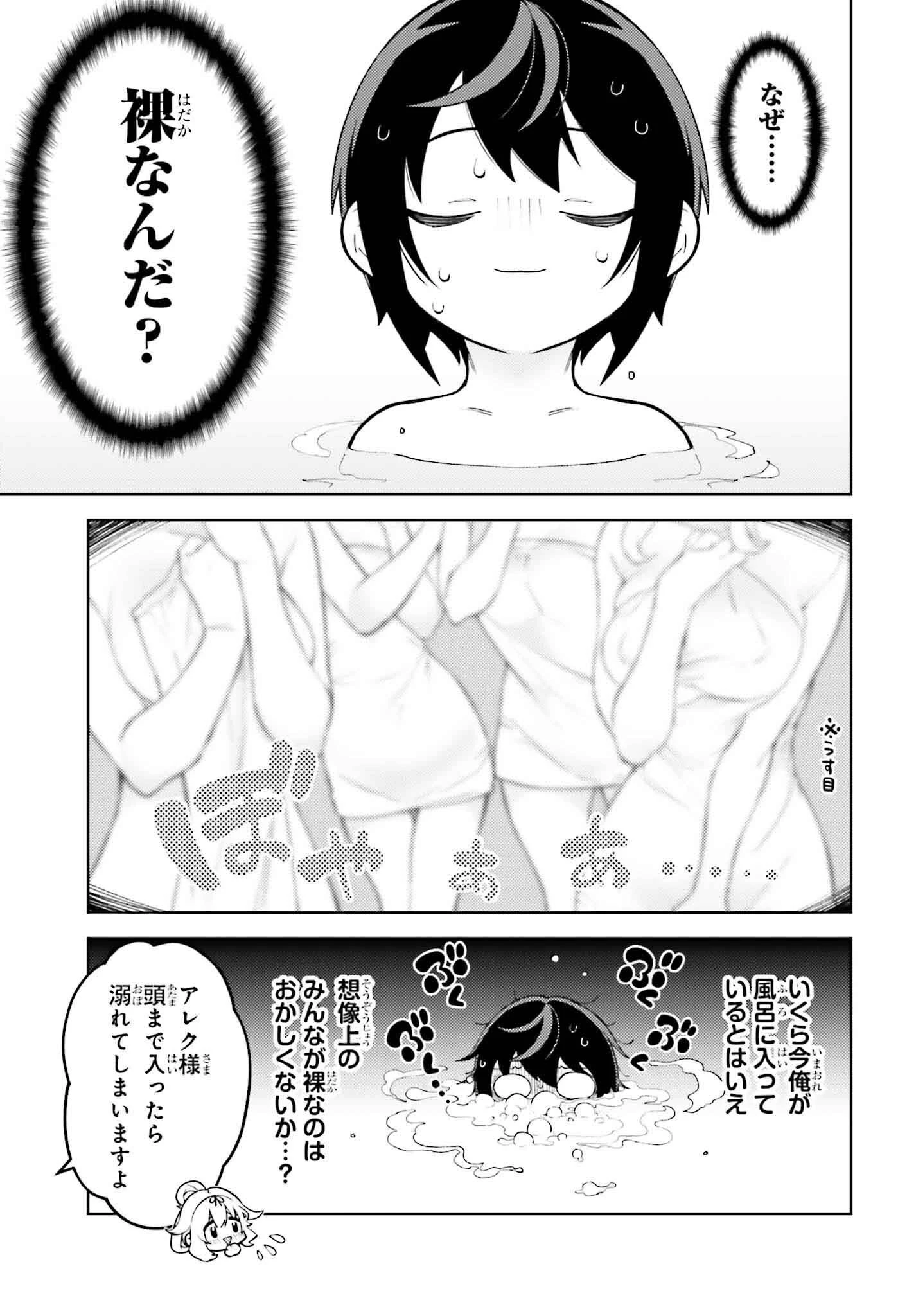 嫌われ皇子のやりなおし～辺境で【闇魔法】を極めて、最強の眷属と理想の王国を作ります～ 第14話 - 23