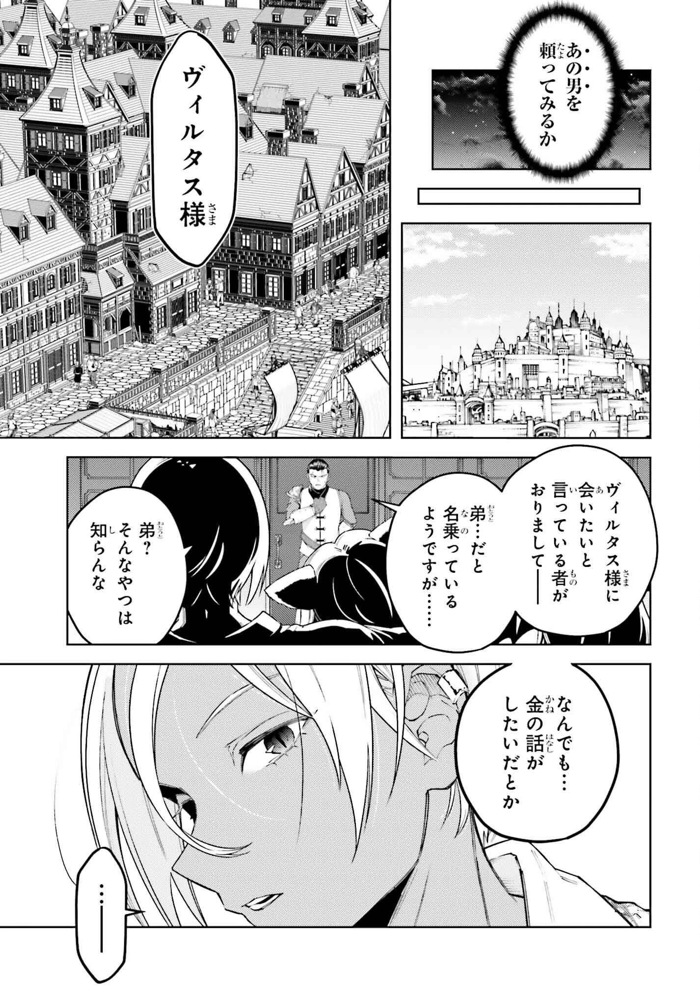 嫌われ皇子のやりなおし～辺境で【闇魔法】を極めて、最強の眷属と理想の王国を作ります～ 第14話 - 31