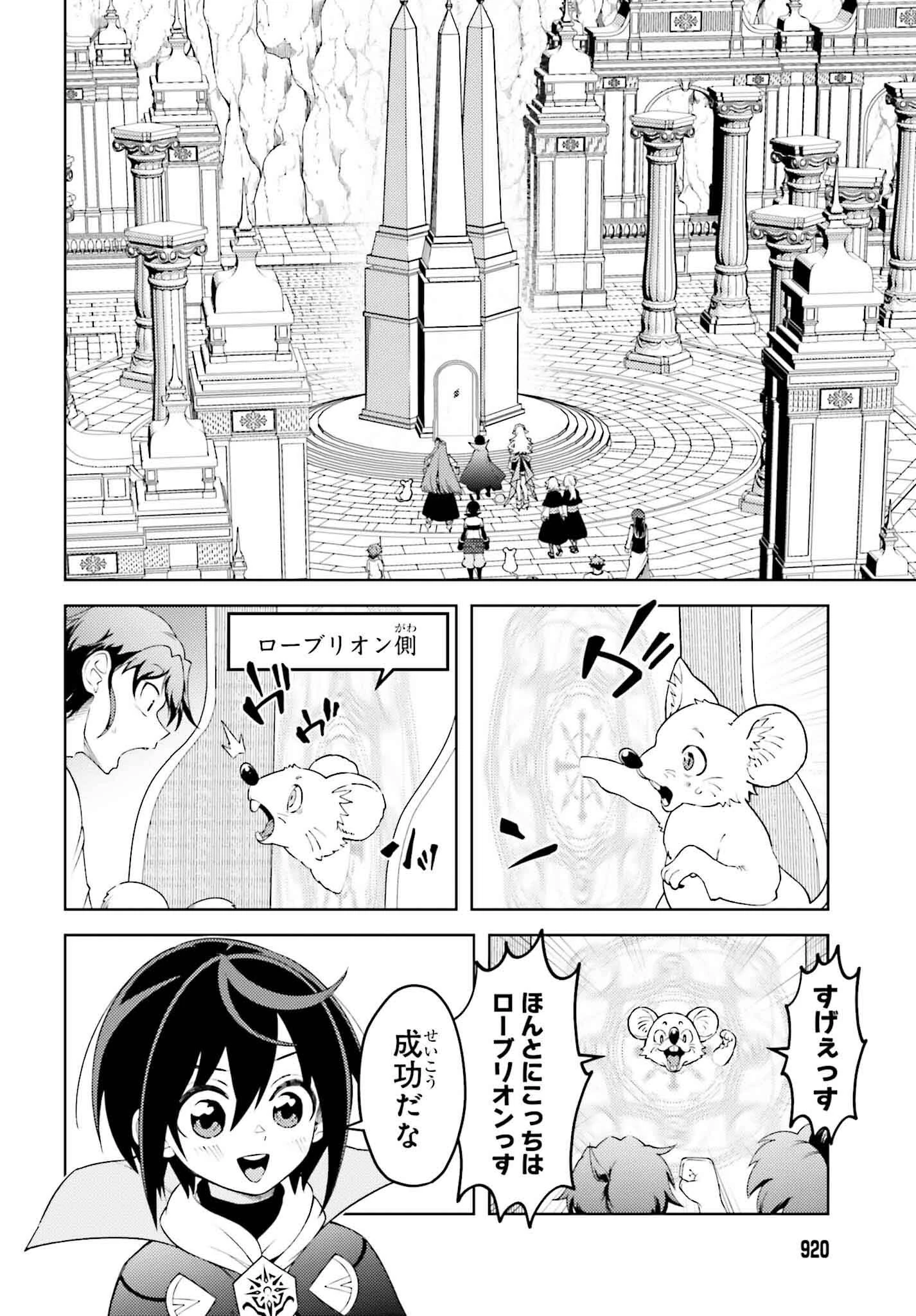 嫌われ皇子のやりなおし～辺境で【闇魔法】を極めて、最強の眷属と理想の王国を作ります～ 第15話 - 8