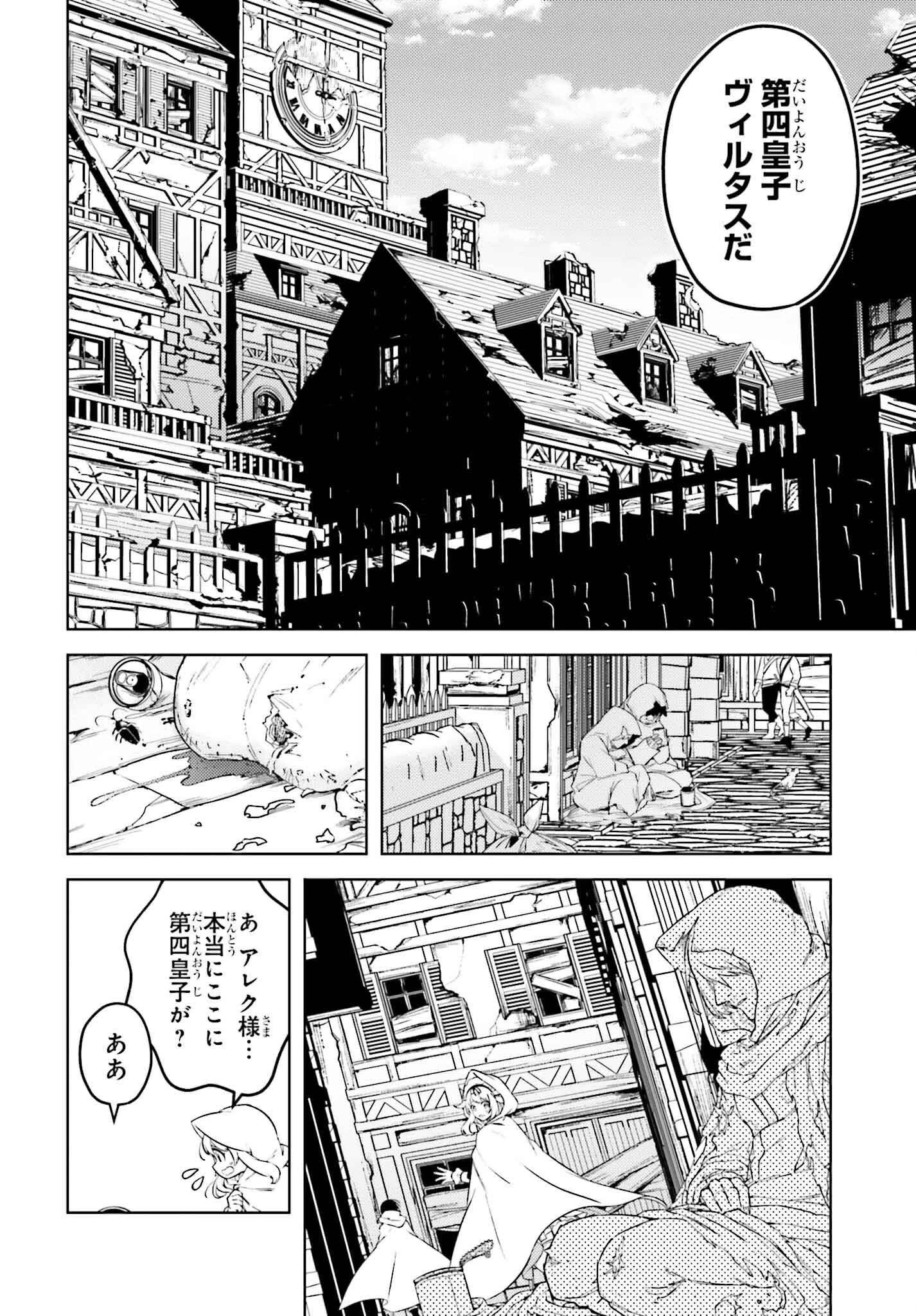 嫌われ皇子のやりなおし～辺境で【闇魔法】を極めて、最強の眷属と理想の王国を作ります～ 第15話 - 14