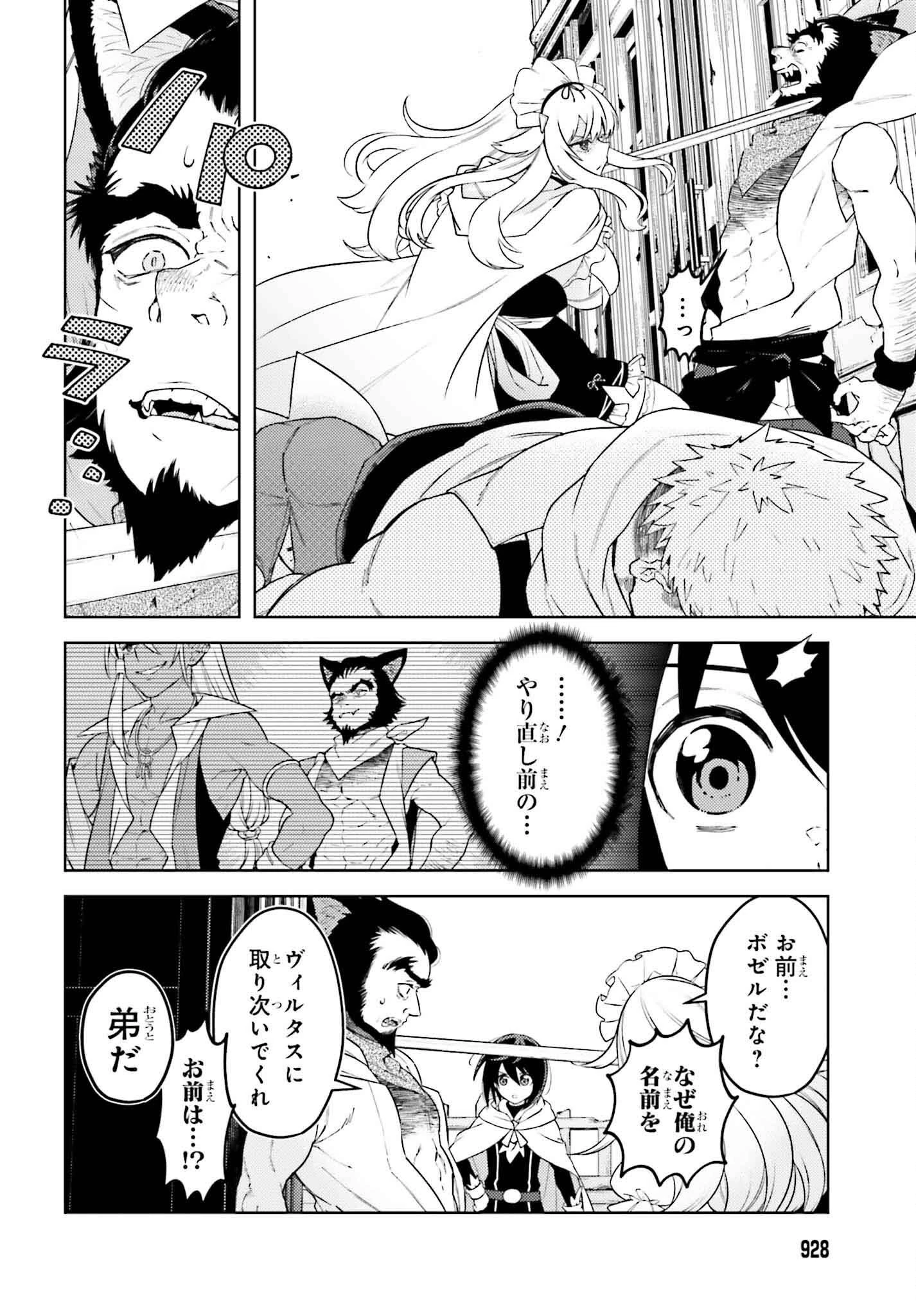 嫌われ皇子のやりなおし～辺境で【闇魔法】を極めて、最強の眷属と理想の王国を作ります～ 第15話 - 16