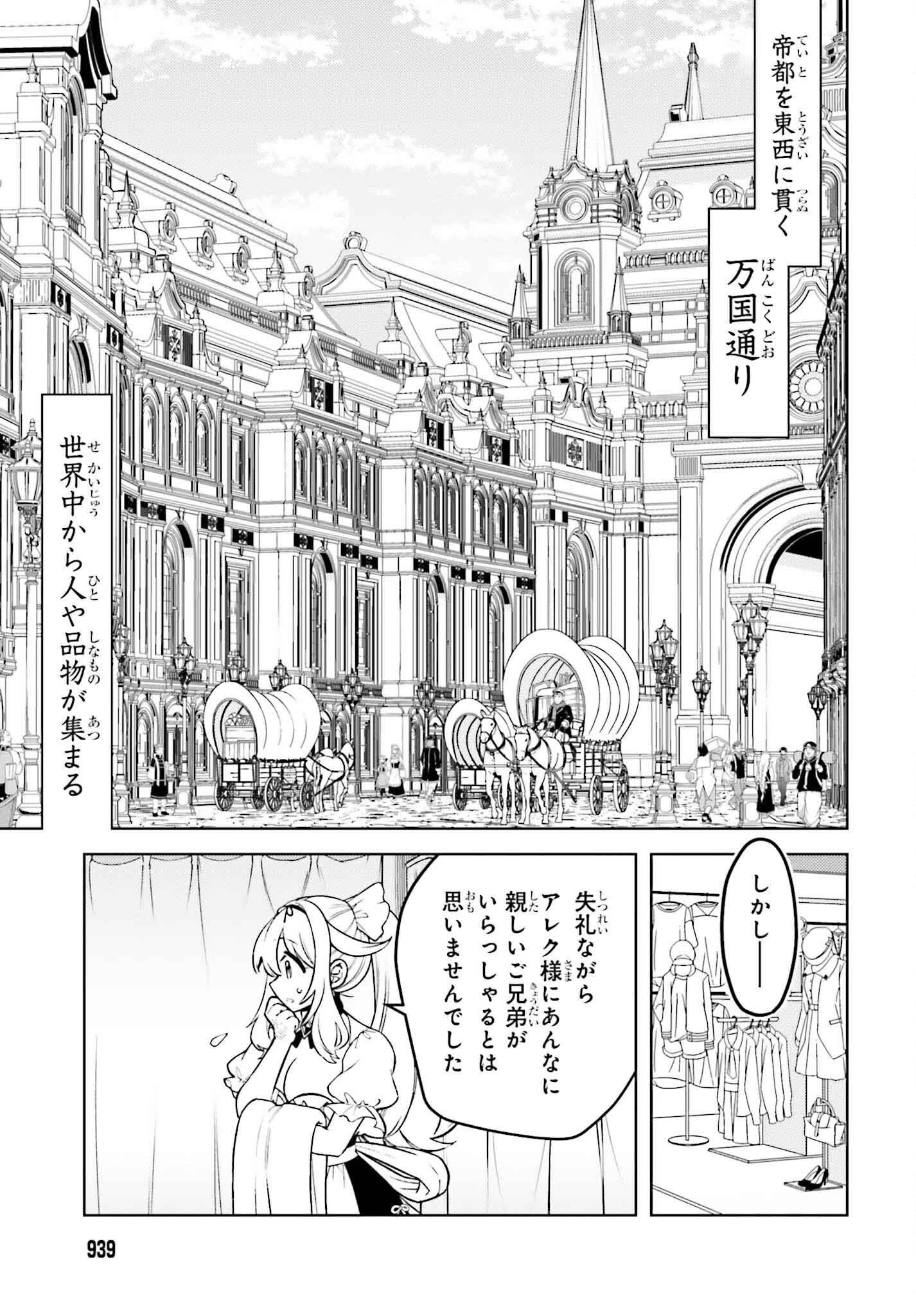 嫌われ皇子のやりなおし～辺境で【闇魔法】を極めて、最強の眷属と理想の王国を作ります～ 第15話 - 27