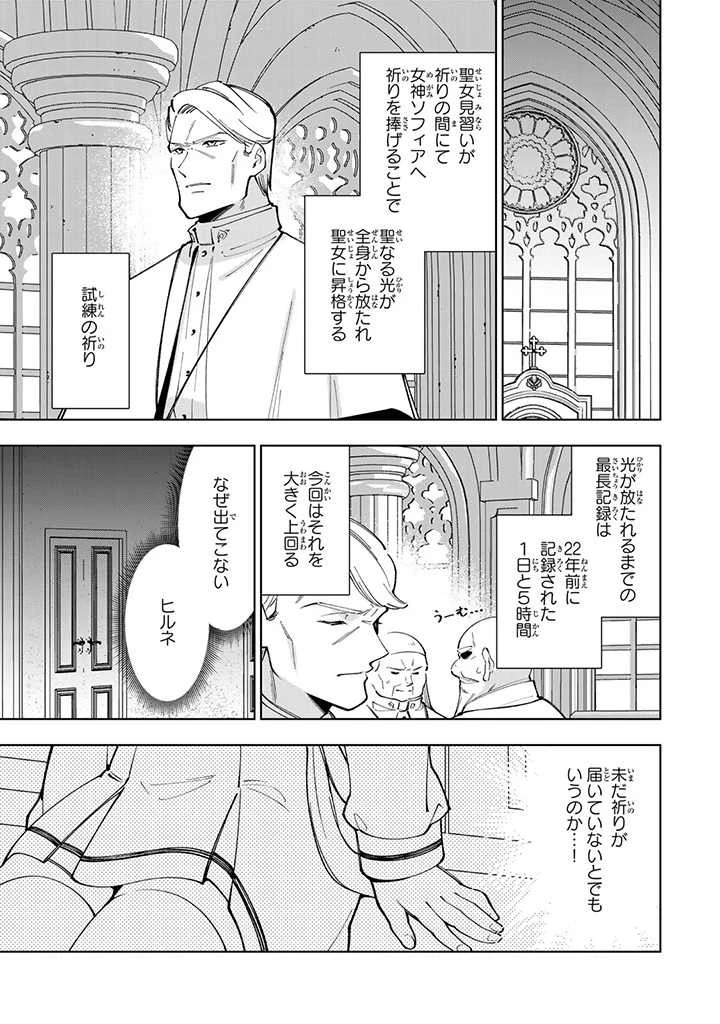 転生大聖女の異世界のんびり紀行 第10話 - 5