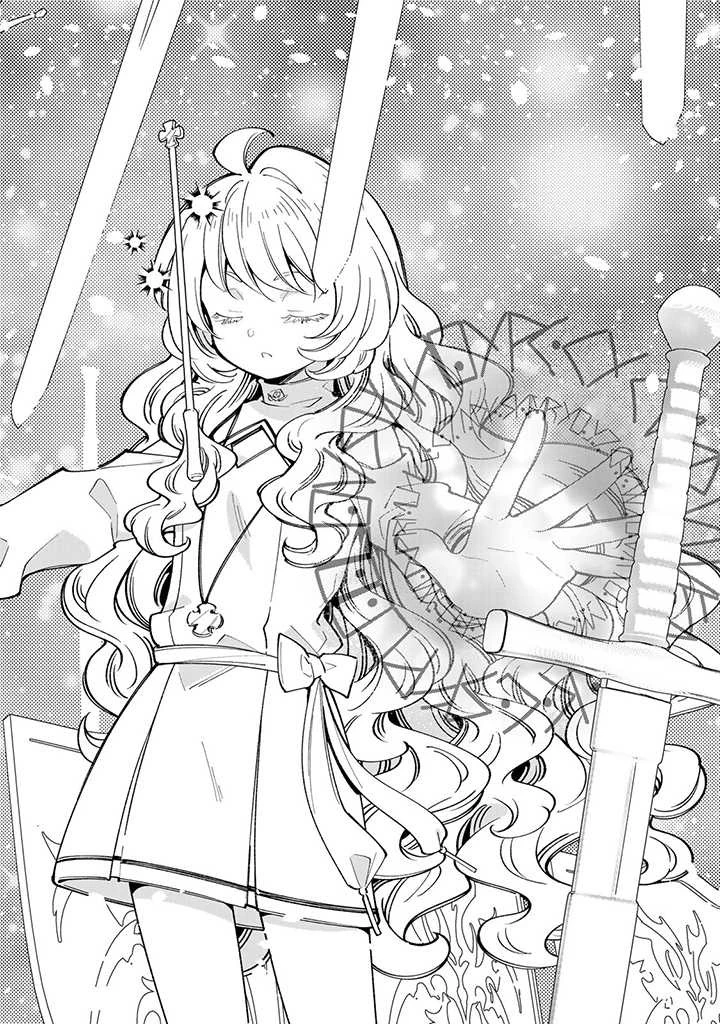 転生大聖女の異世界のんびり紀行 第13話 - 8