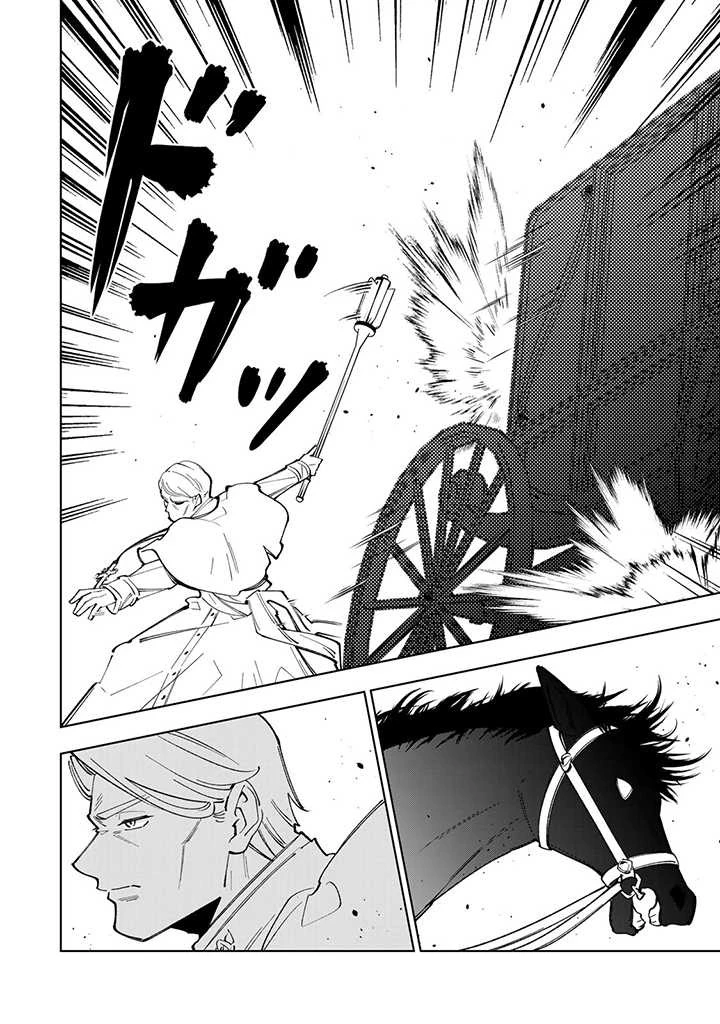 転生大聖女の異世界のんびり紀行 第18話 - 4