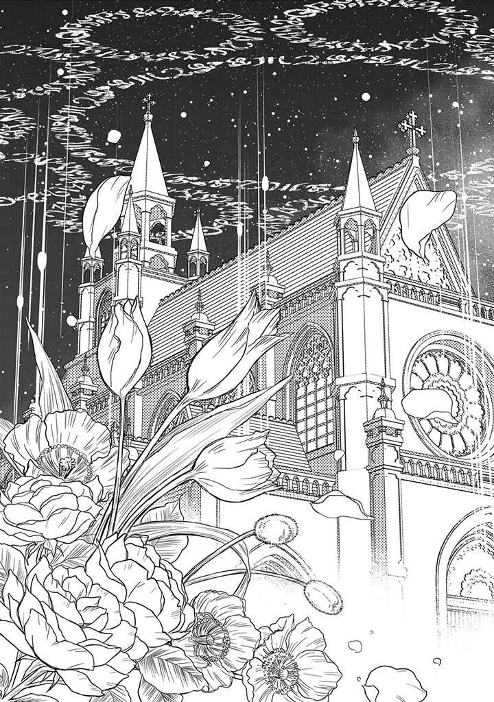 転生大聖女の異世界のんびり紀行 第18話 - 15