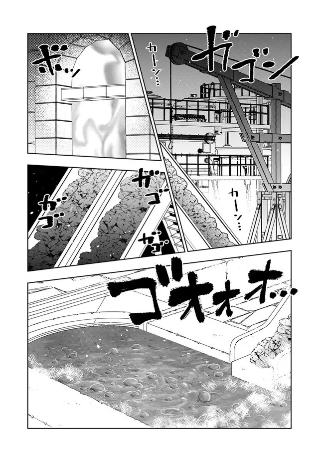 転生大聖女の異世界のんびり紀行 第33話 - 14