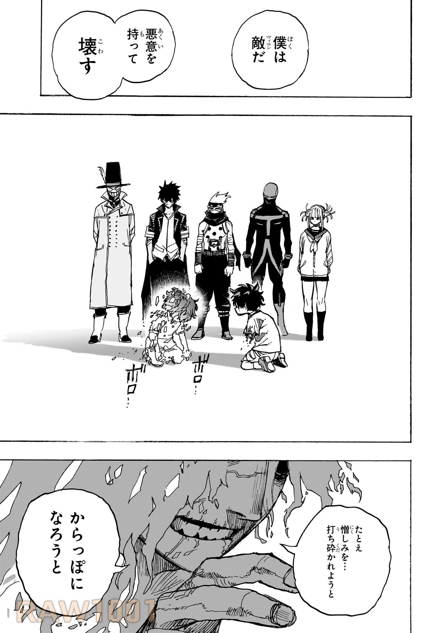 僕のヒーローアカデミア 第418話 - 9