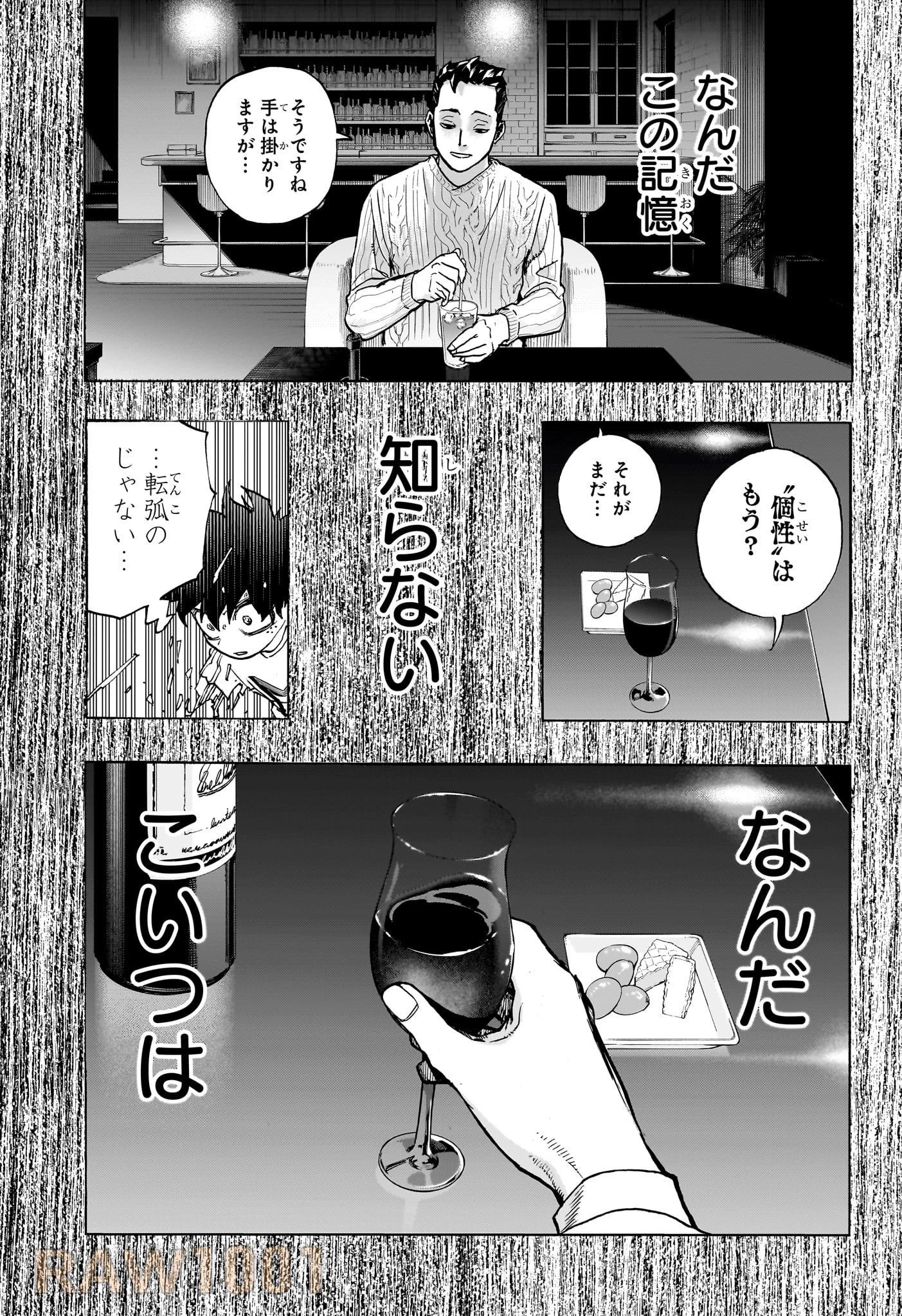 僕のヒーローアカデミア 第418話 - 13