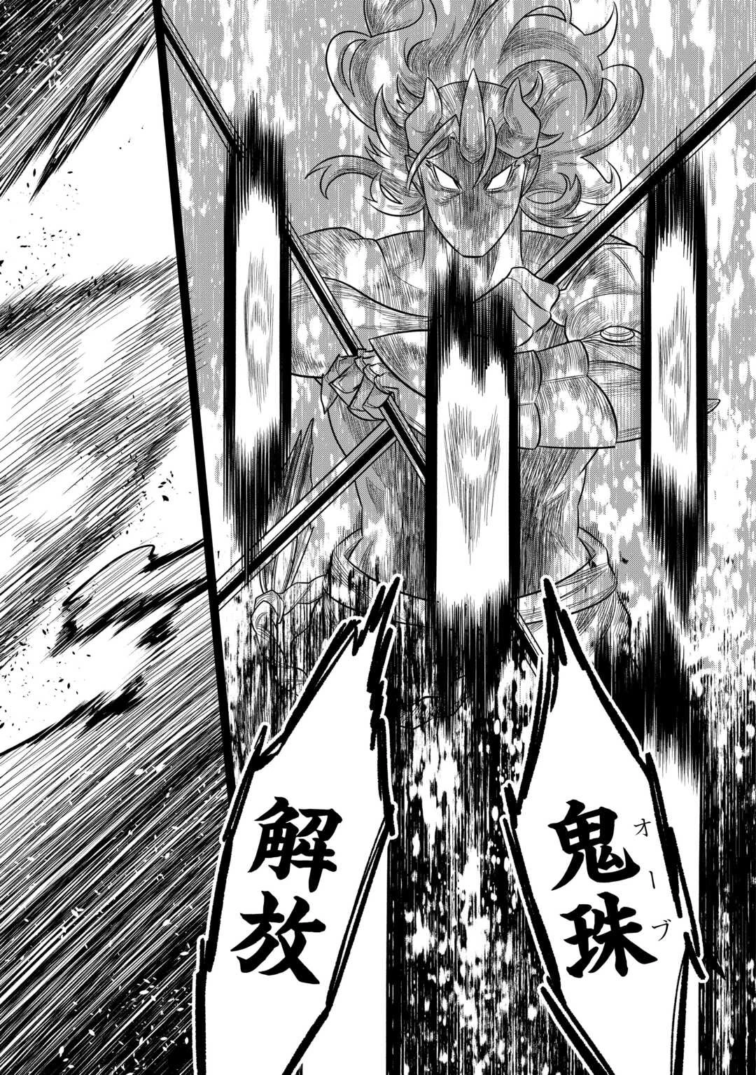 リ・モンスター 第99話 - 7