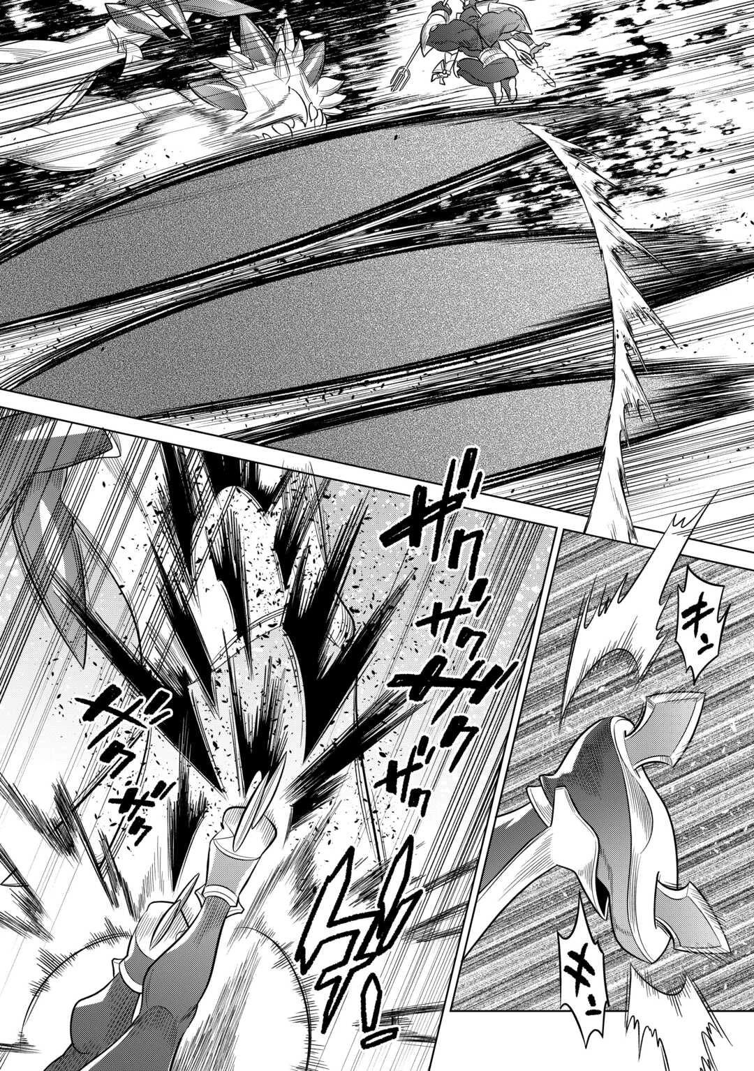 リ・モンスター 第99話 - 14