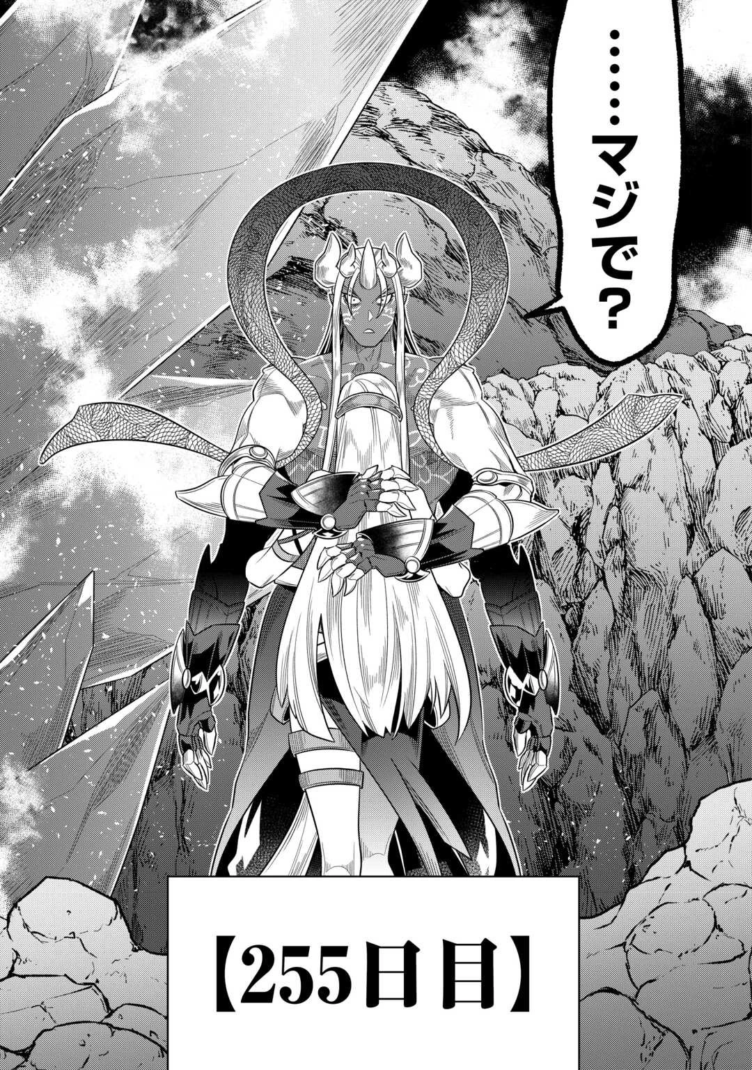 リ・モンスター 第100話 - 15