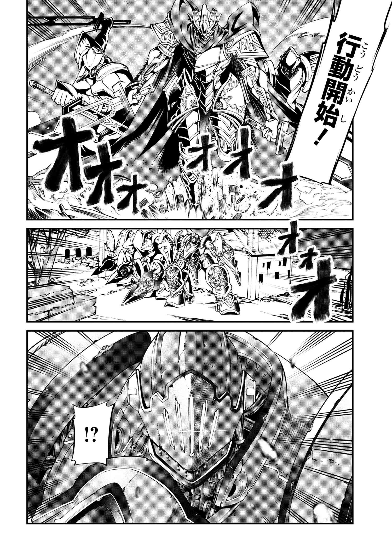 クラス最安値で売られた俺は、実は最強パラメーター 第5話 - 4