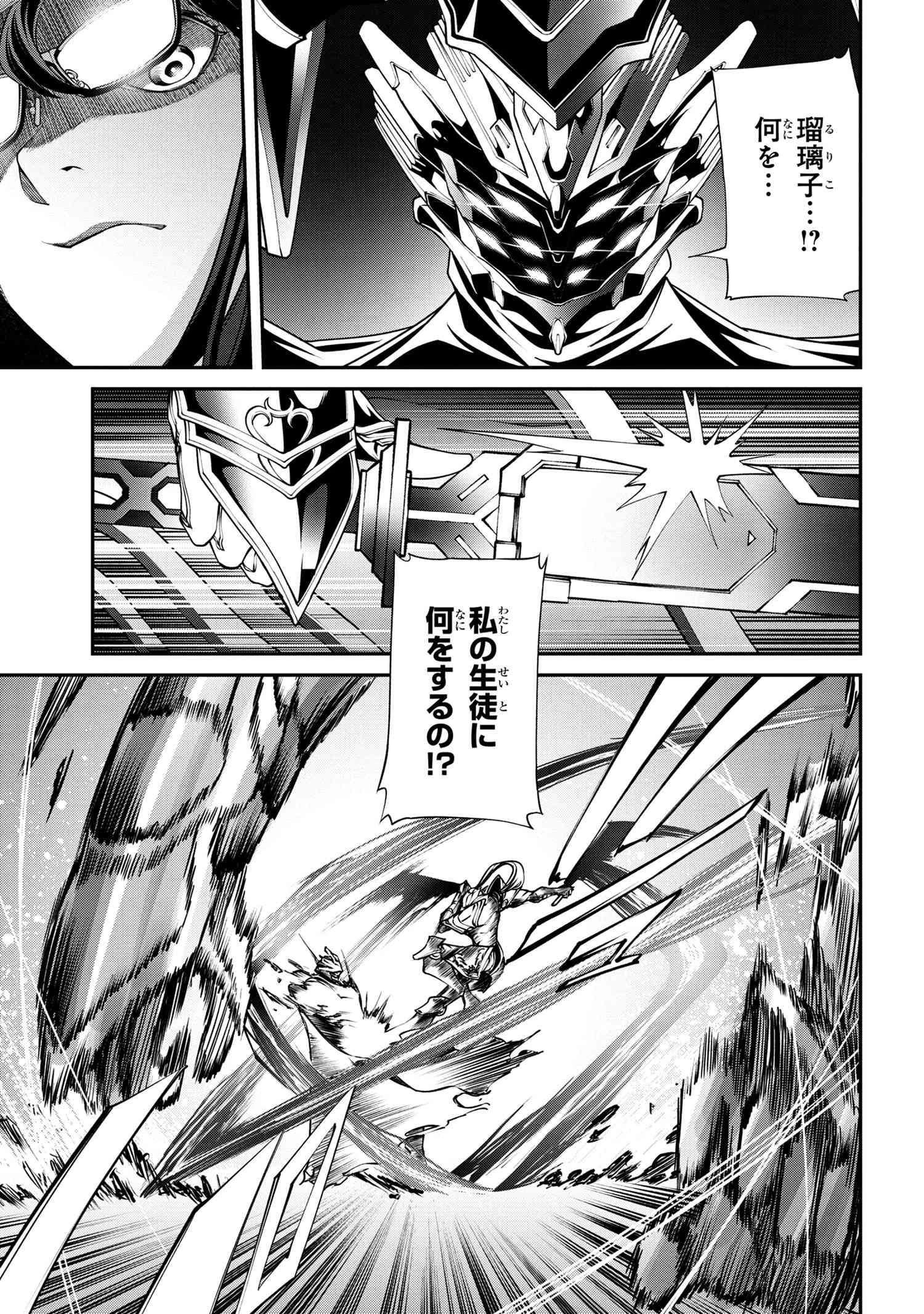 クラス最安値で売られた俺は、実は最強パラメーター 第5話 - 11