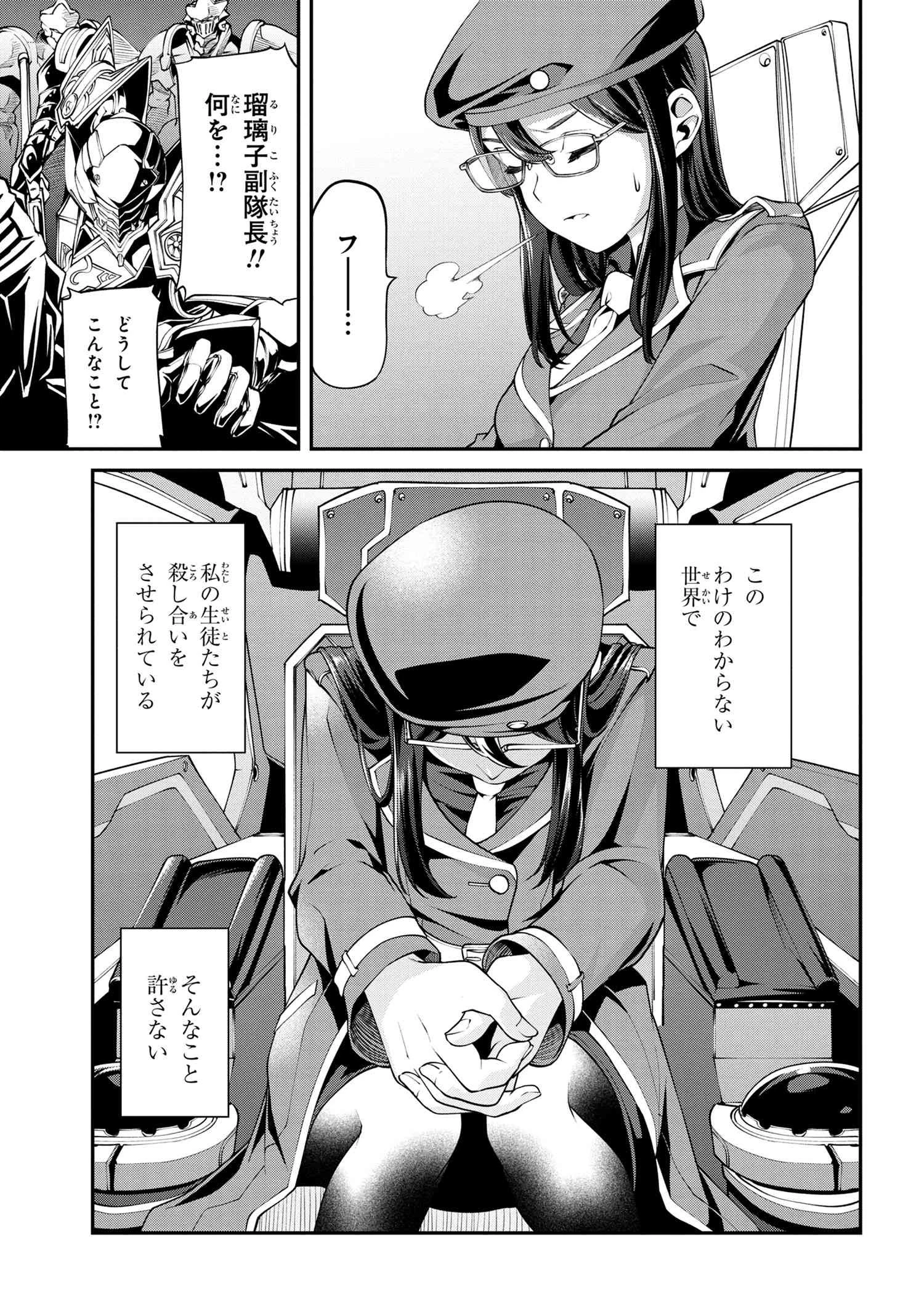 クラス最安値で売られた俺は、実は最強パラメーター 第5話 - 13