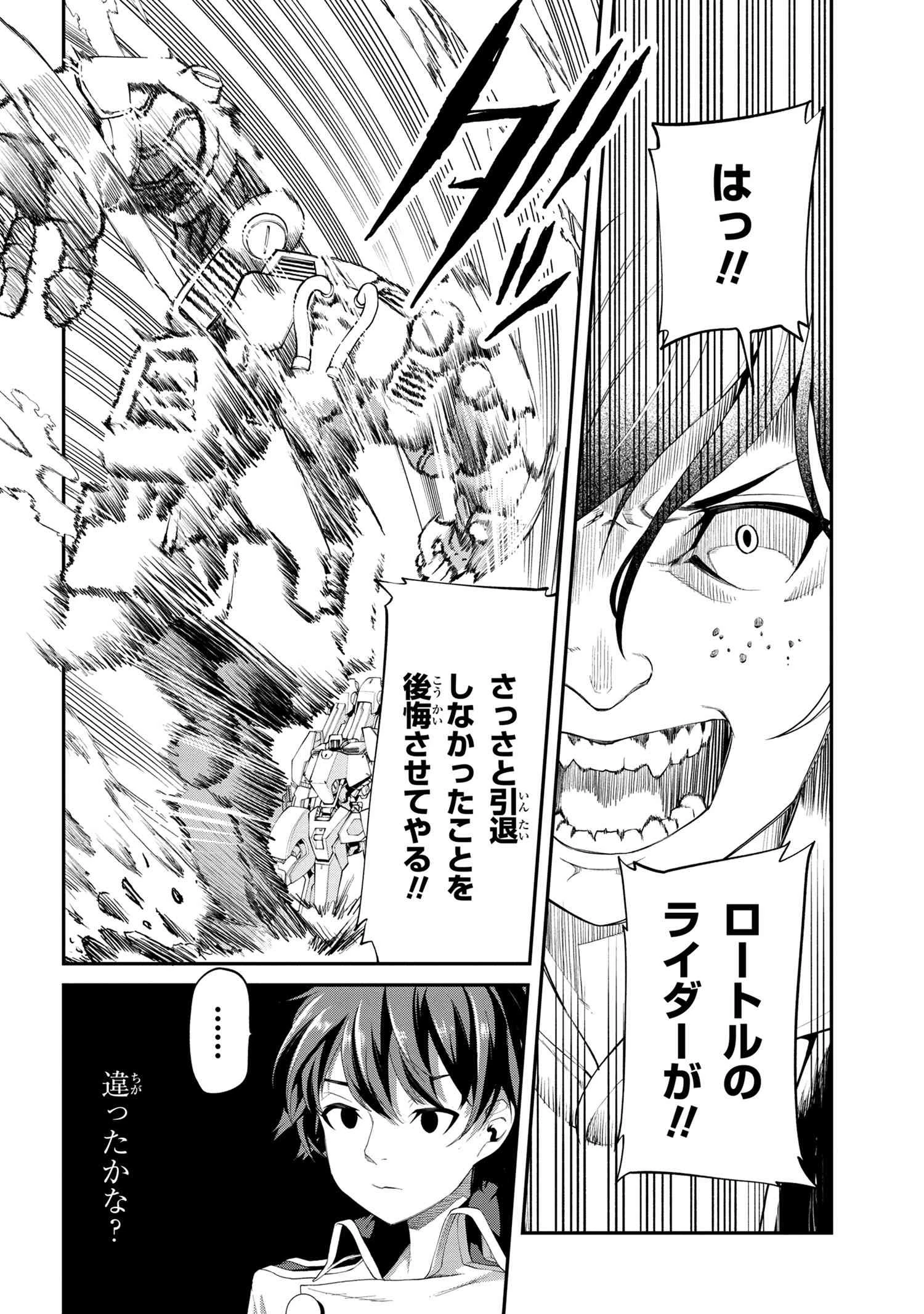 クラス最安値で売られた俺は、実は最強パラメーター 第6話 - 7