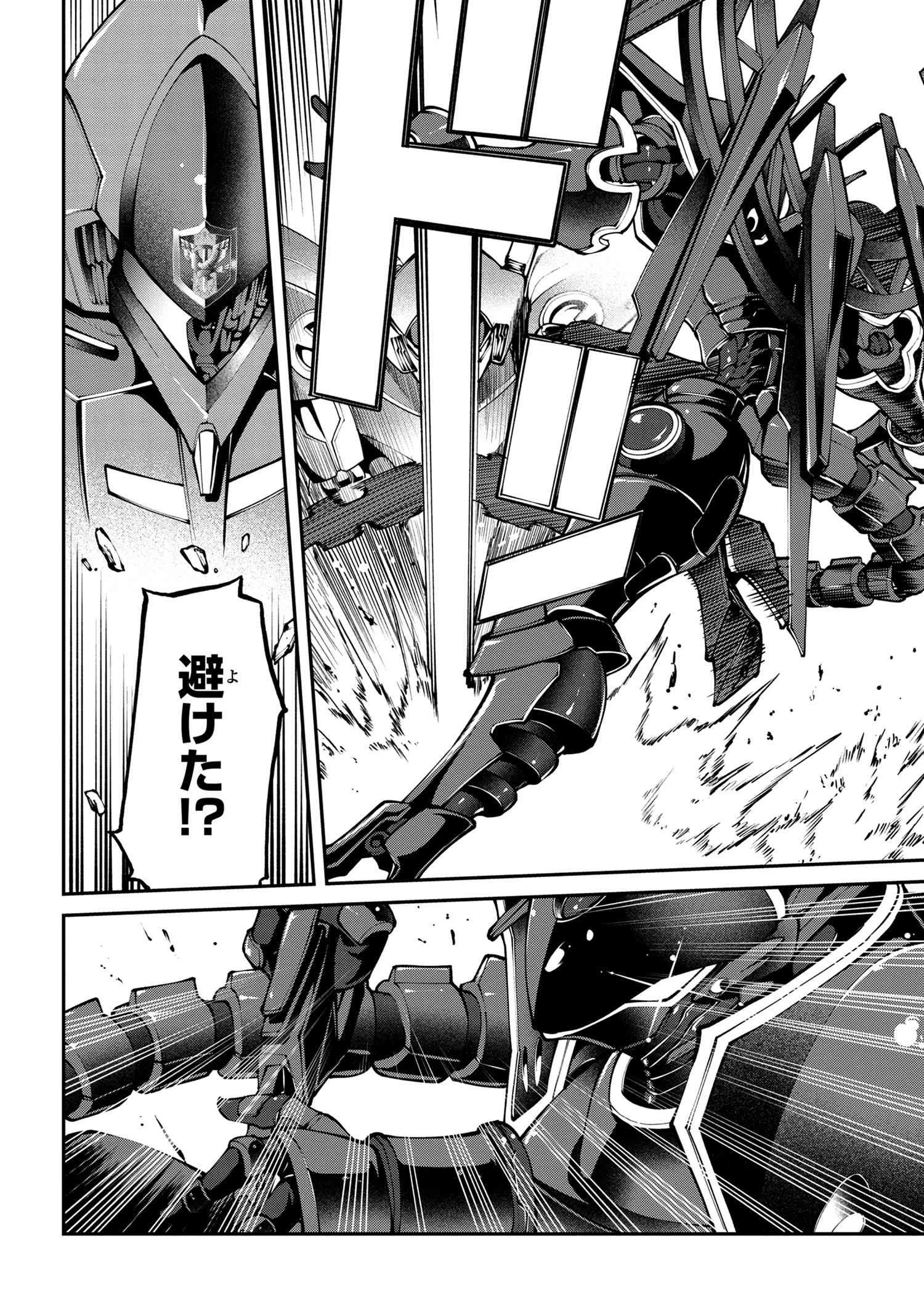 クラス最安値で売られた俺は、実は最強パラメーター 第7話 - 4