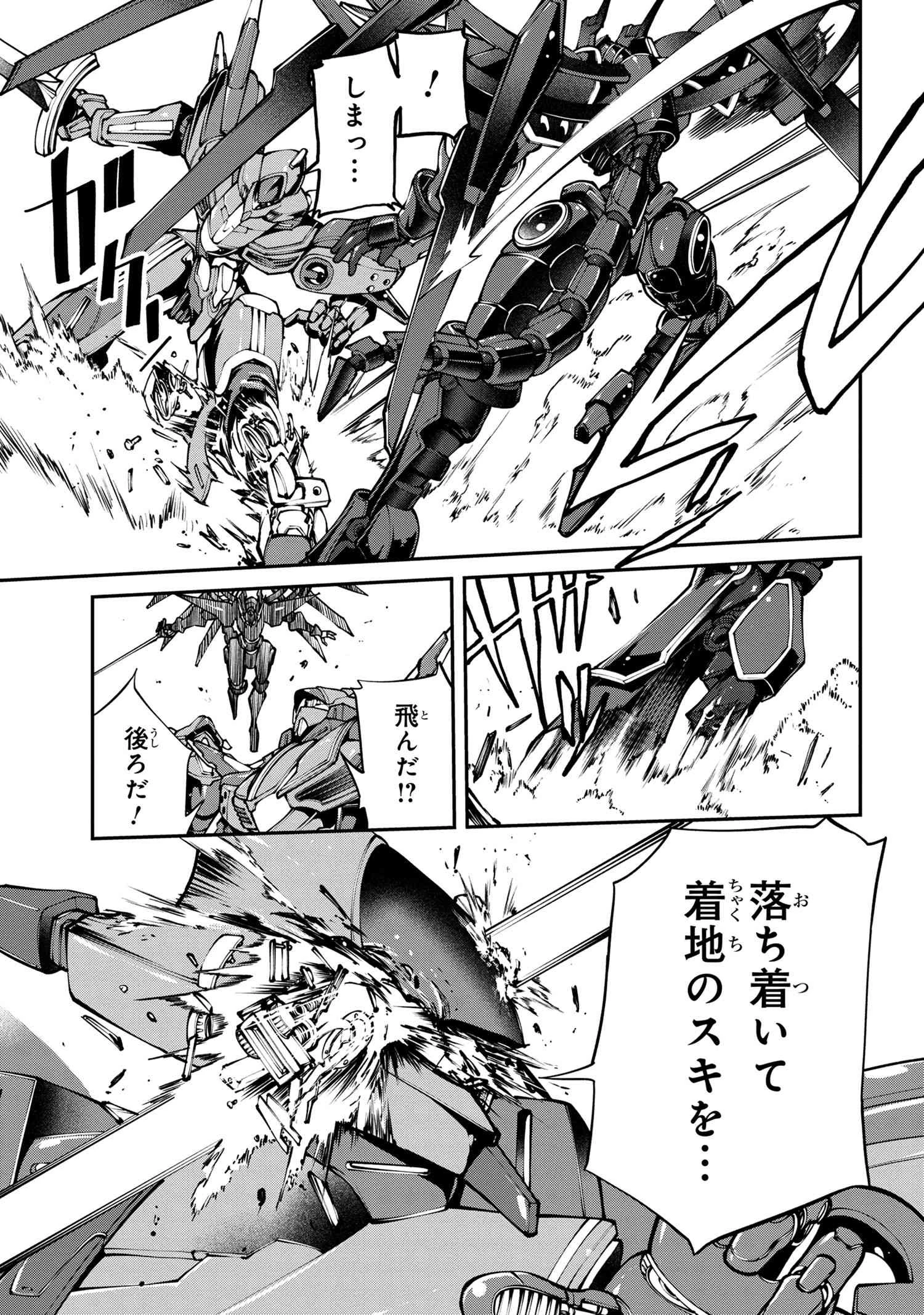 クラス最安値で売られた俺は、実は最強パラメーター 第7話 - 5